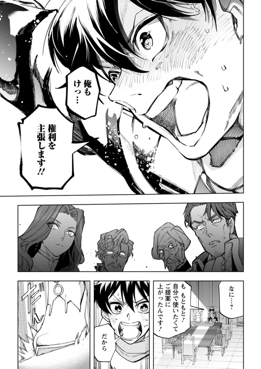 Isekai Craft Gurashi - Jiyu Kimama na Seisan Shoku no Honobono Slow Life Chap 32.4 - Next Chap 33.4