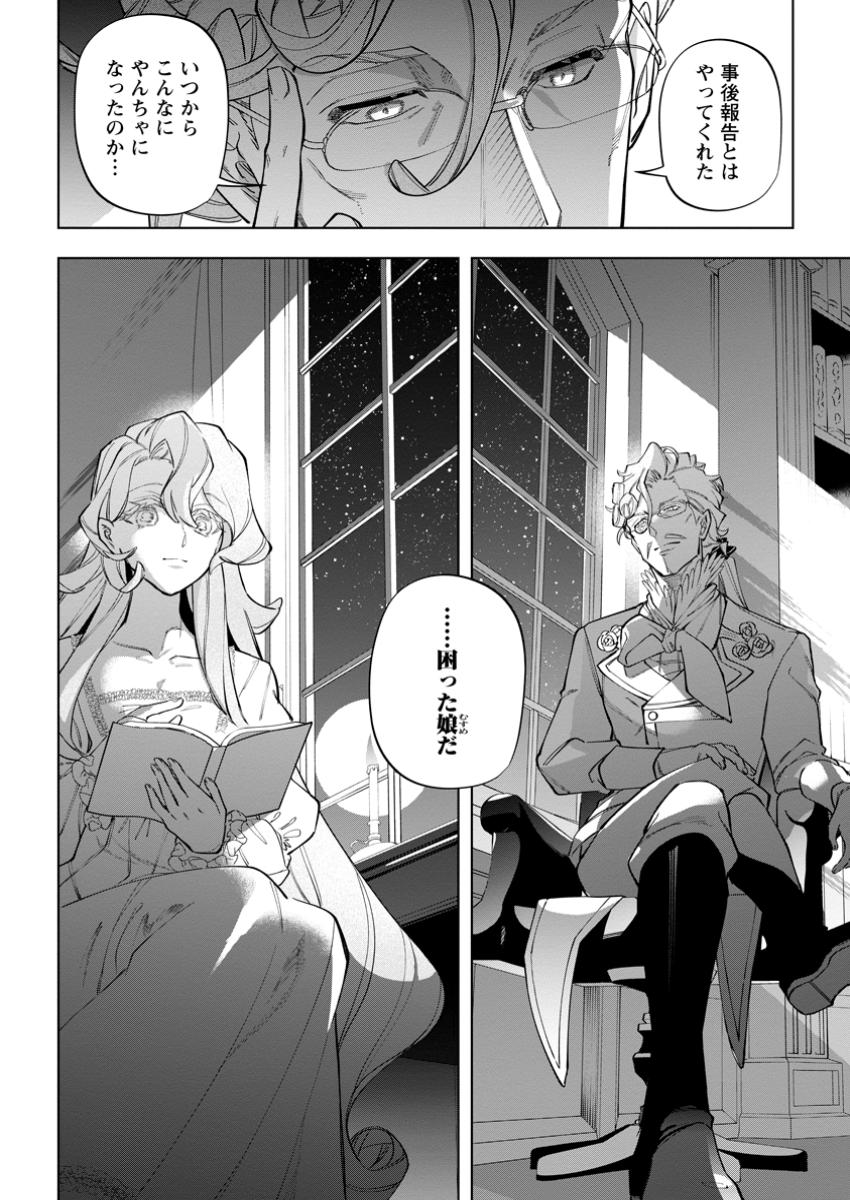 Isekai Craft Gurashi - Jiyu Kimama na Seisan Shoku no Honobono Slow Life Chap 32.4 - Next Chap 33.4