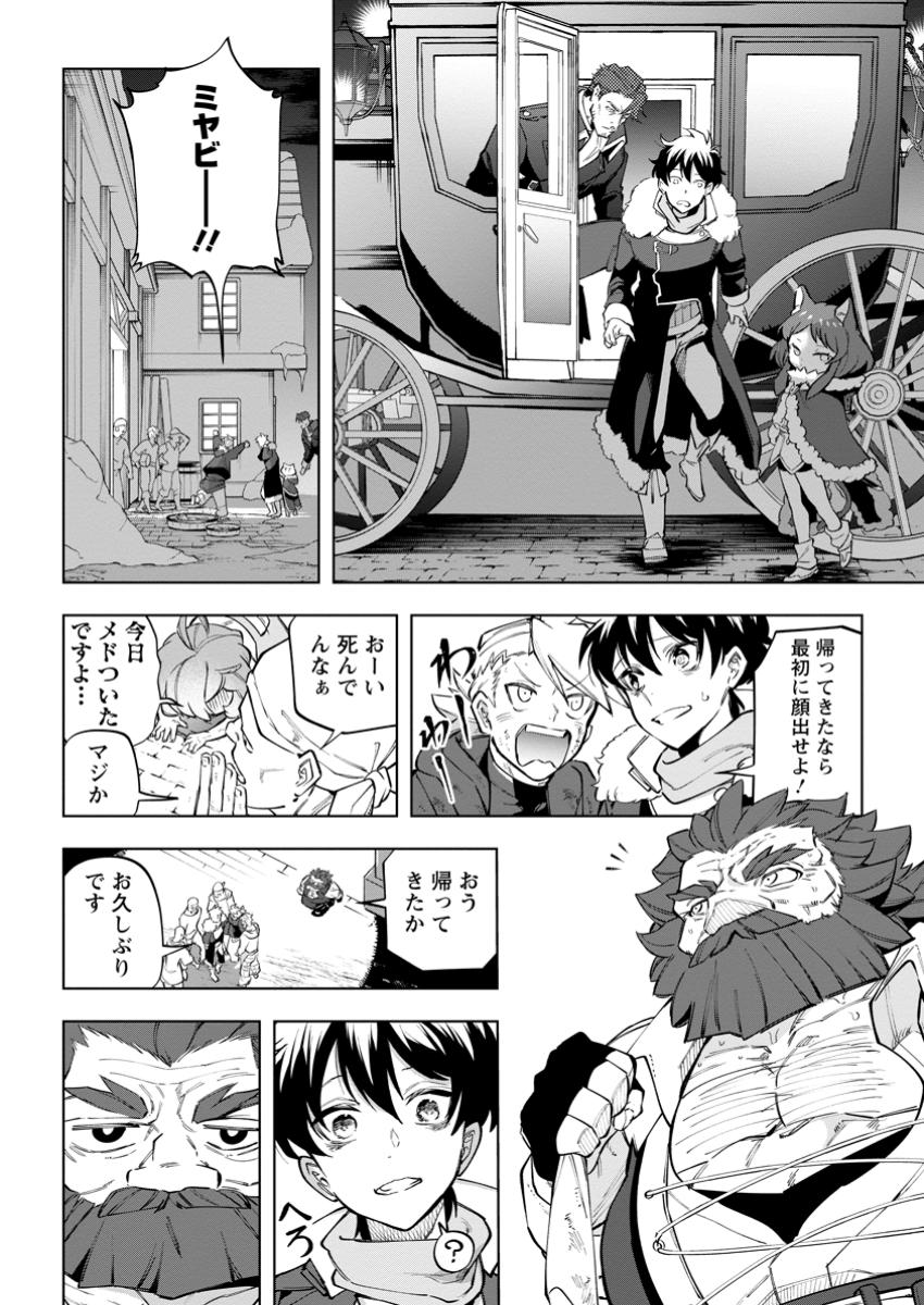 Isekai Craft Gurashi - Jiyu Kimama na Seisan Shoku no Honobono Slow Life Chap 32.4 - Next Chap 33.4