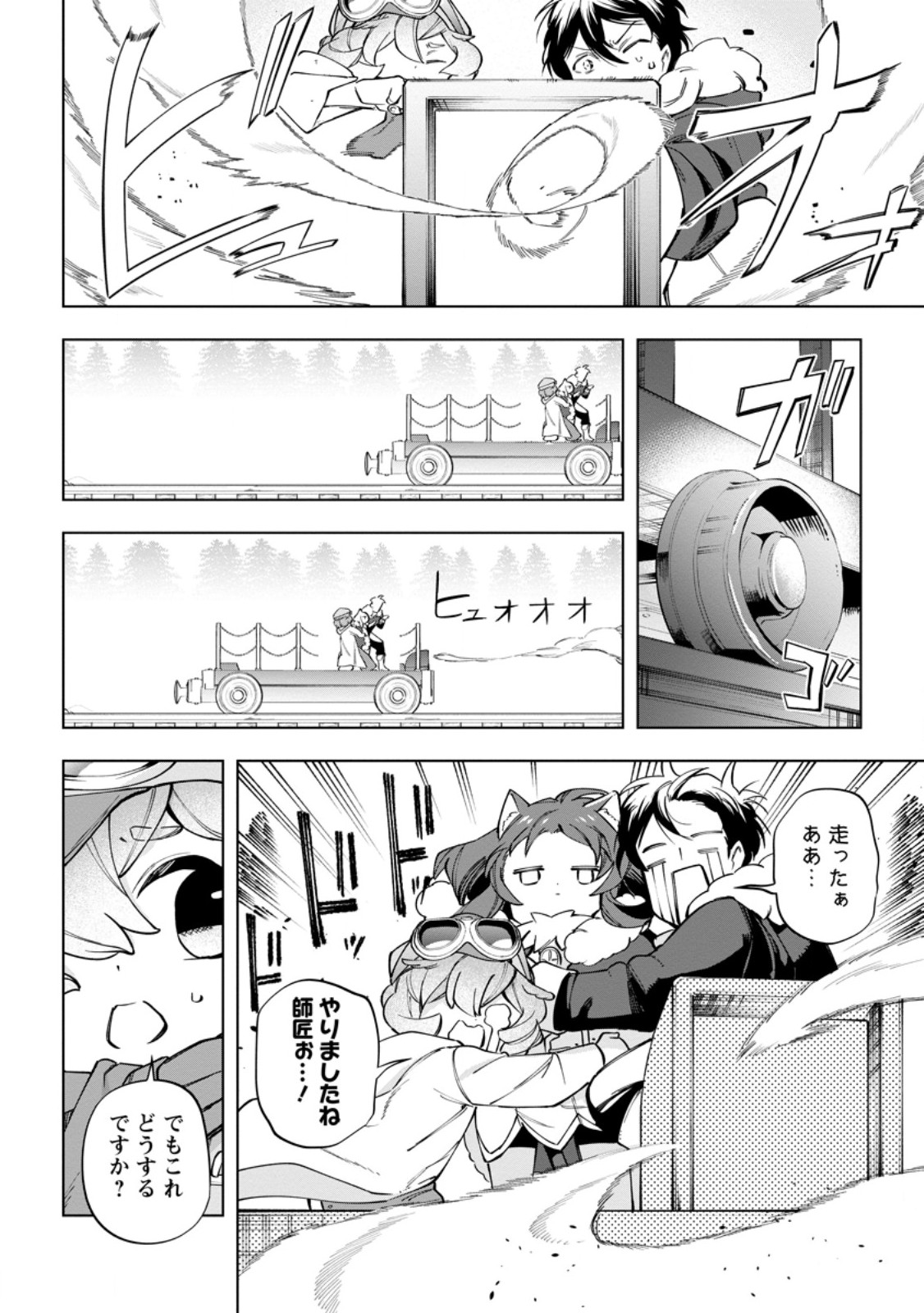 Isekai Craft Gurashi - Jiyu Kimama na Seisan Shoku no Honobono Slow Life Chap 33.3 - Next Chap 34.3