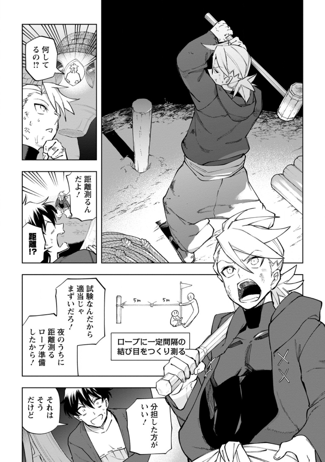 Isekai Craft Gurashi - Jiyu Kimama na Seisan Shoku no Honobono Slow Life Chap 33.3 - Next Chap 34.3