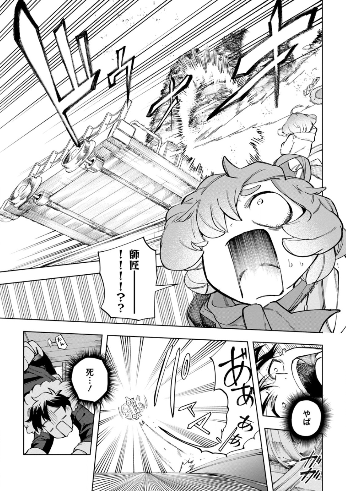 Isekai Craft Gurashi - Jiyu Kimama na Seisan Shoku no Honobono Slow Life Chap 33.3 - Next Chap 34.3