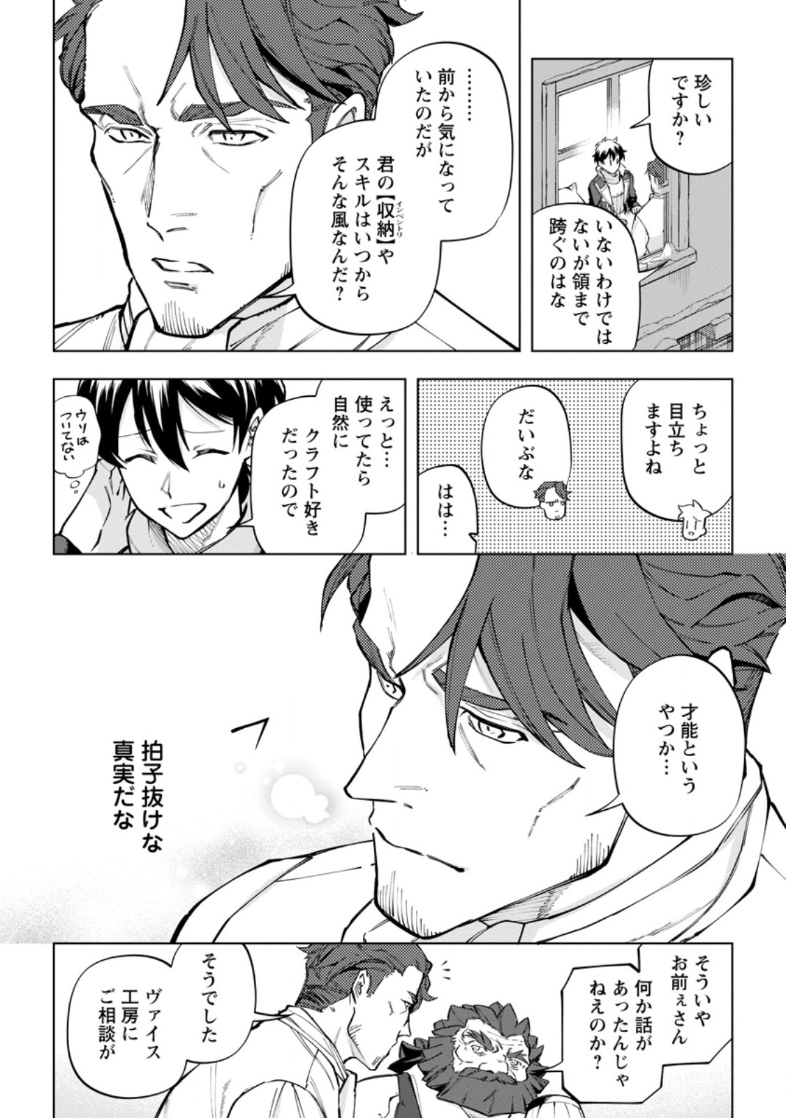 Isekai Craft Gurashi - Jiyu Kimama na Seisan Shoku no Honobono Slow Life Chap 33.1 - Next Chap 34.1