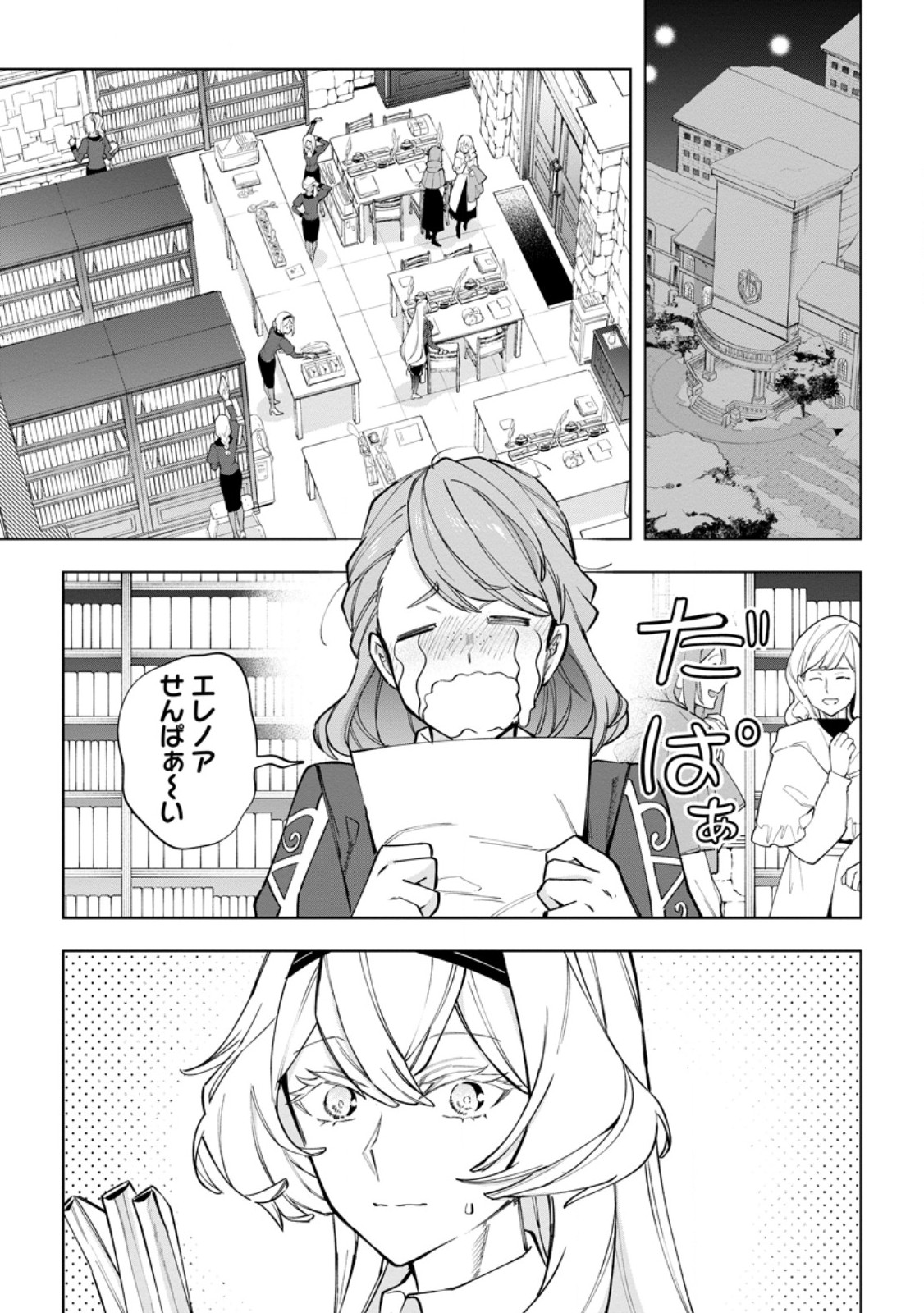 Isekai Craft Gurashi - Jiyu Kimama na Seisan Shoku no Honobono Slow Life Chap 33.1 - Next Chap 34.1
