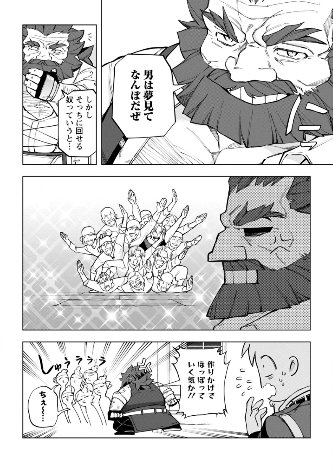 Isekai Craft Gurashi - Jiyu Kimama na Seisan Shoku no Honobono Slow Life Chap 33.1 - Next Chap 34.1