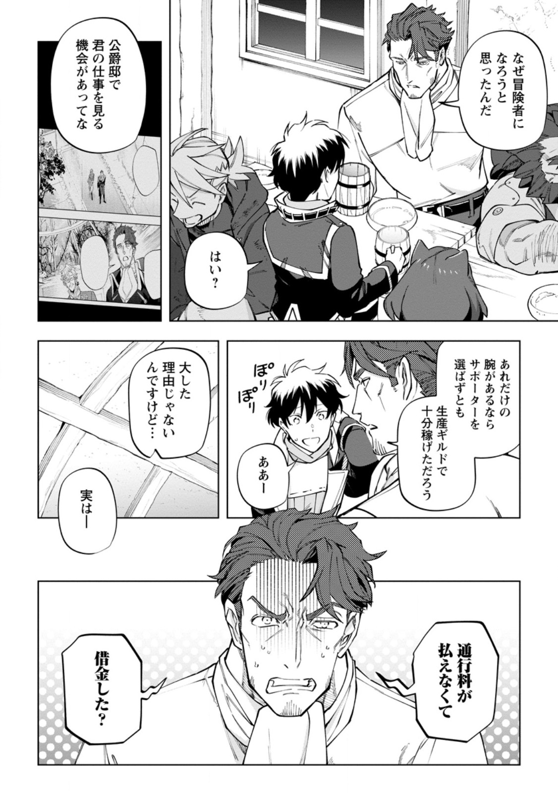 Isekai Craft Gurashi - Jiyu Kimama na Seisan Shoku no Honobono Slow Life Chap 33.1 - Next Chap 34.1