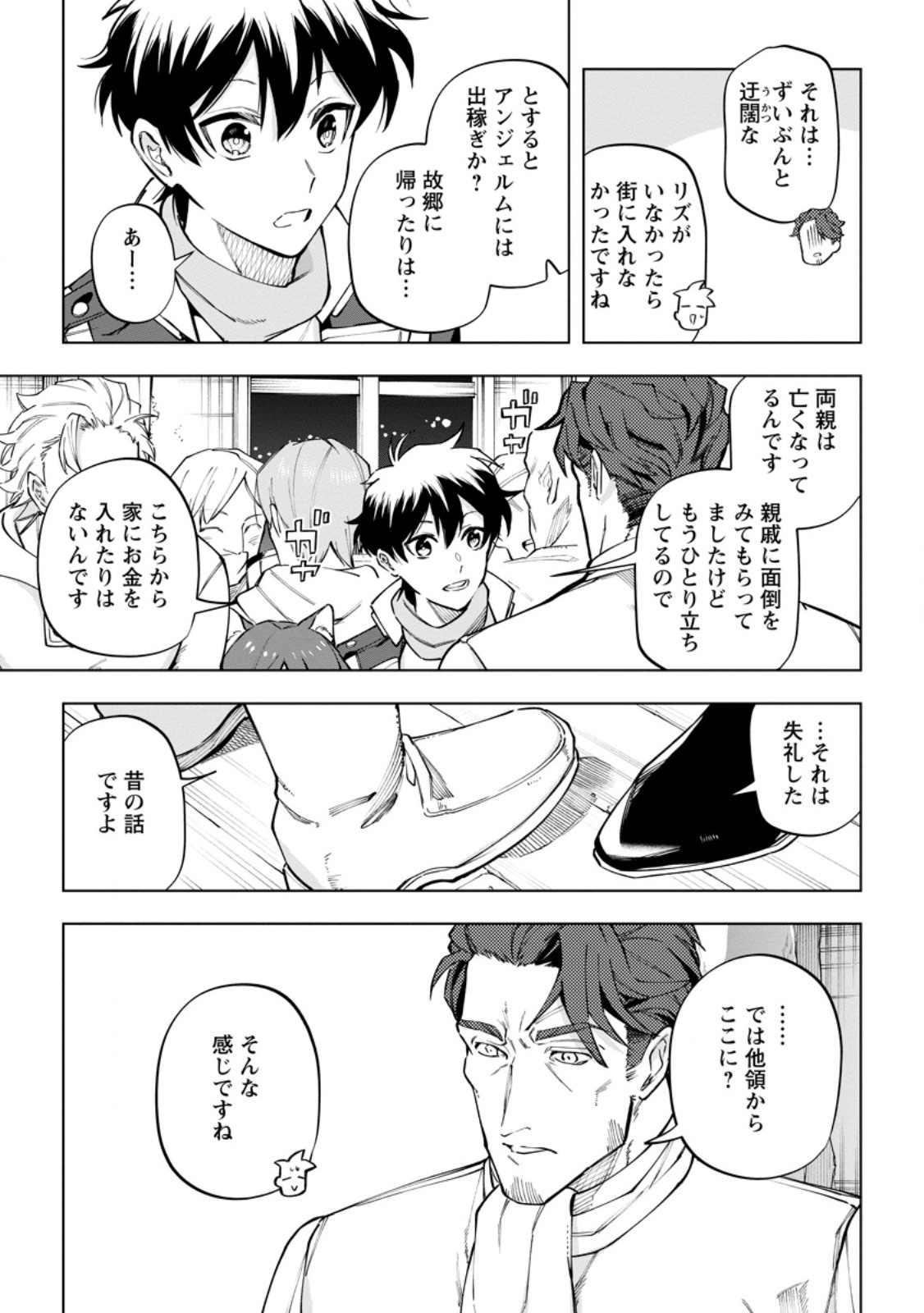 Isekai Craft Gurashi - Jiyu Kimama na Seisan Shoku no Honobono Slow Life Chap 33.1 - Next Chap 34.1