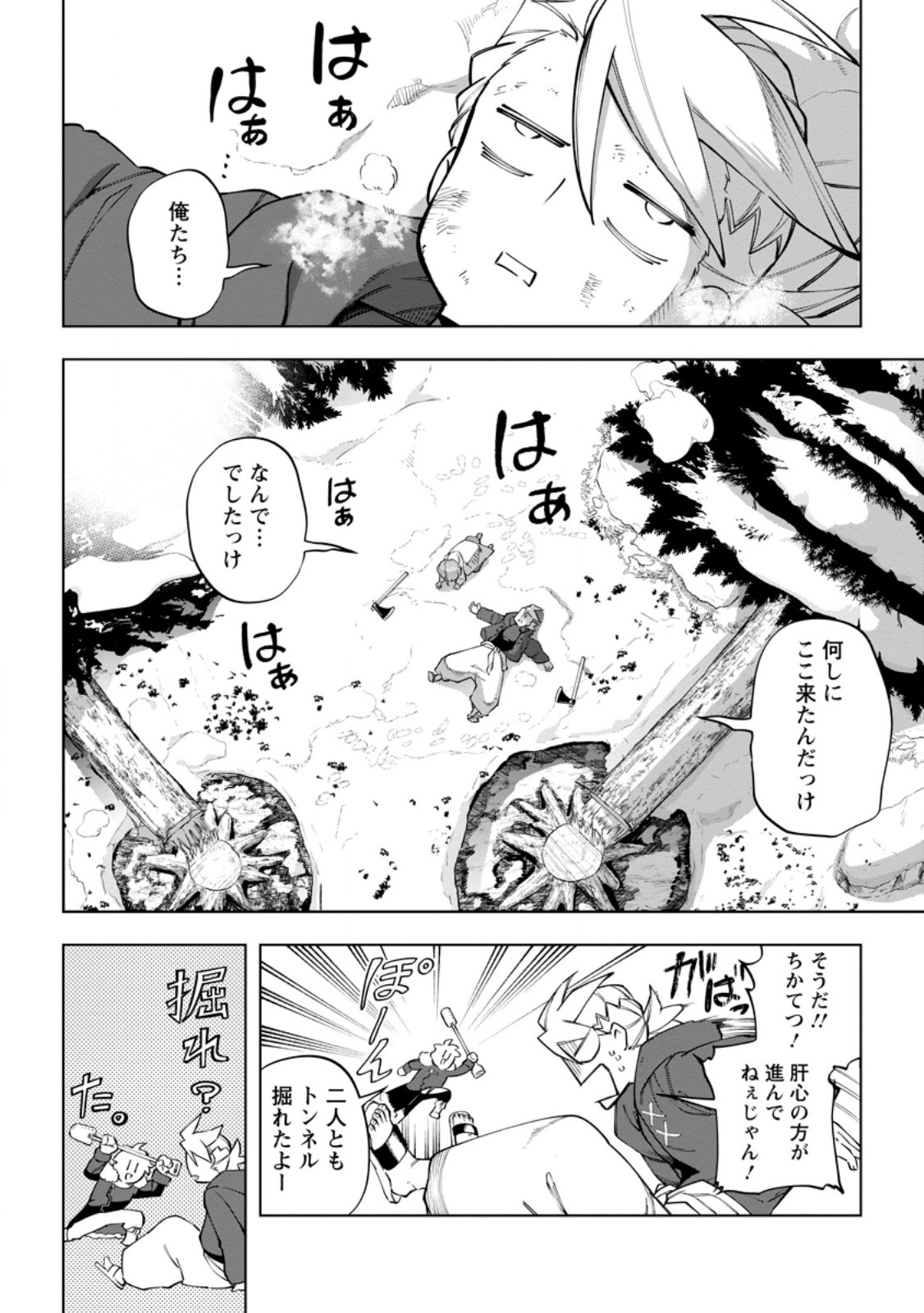 Isekai Craft Gurashi - Jiyu Kimama na Seisan Shoku no Honobono Slow Life Chap 33.2 - Next Chap 34.2