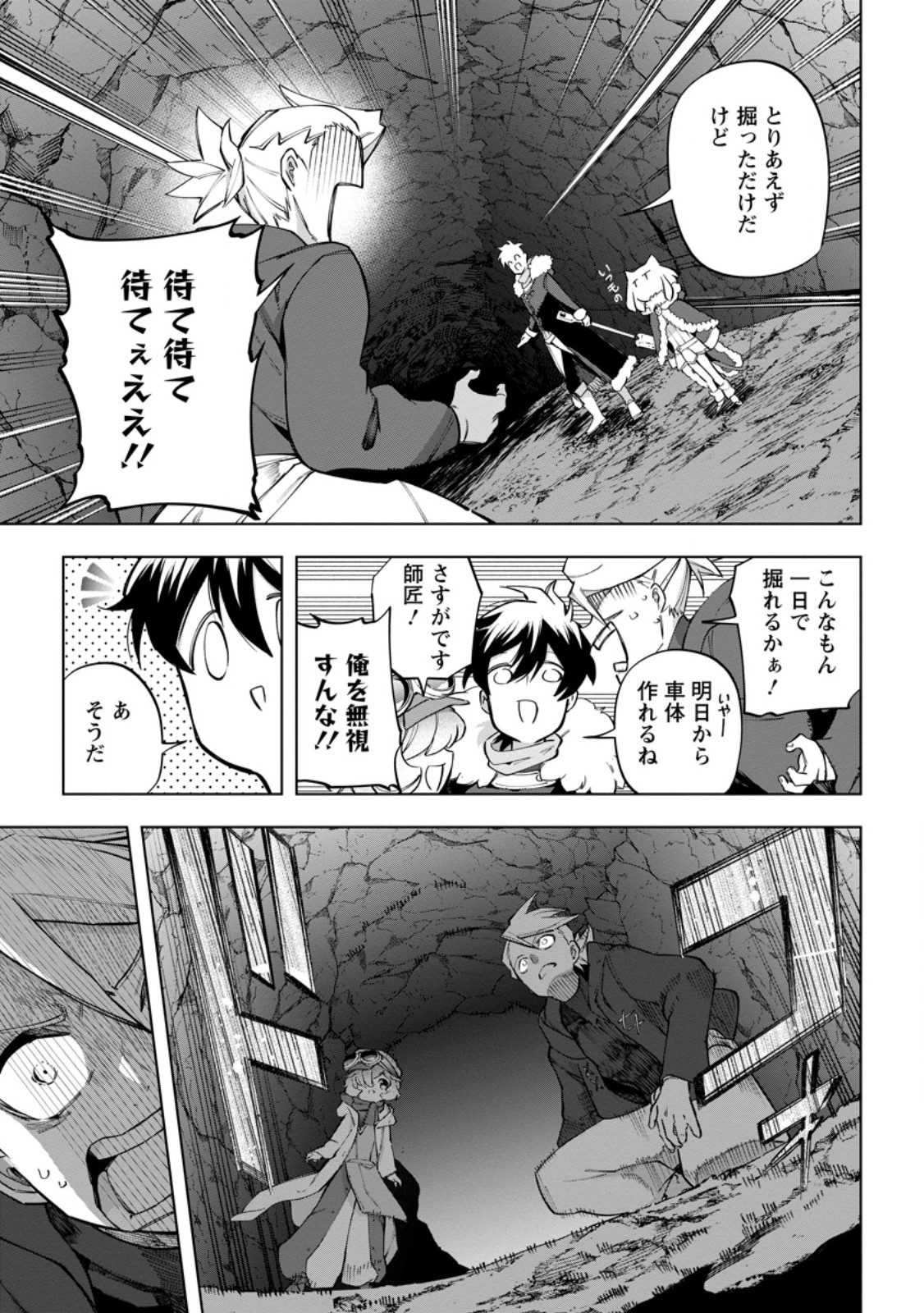 Isekai Craft Gurashi - Jiyu Kimama na Seisan Shoku no Honobono Slow Life Chap 33.2 - Next Chap 34.2