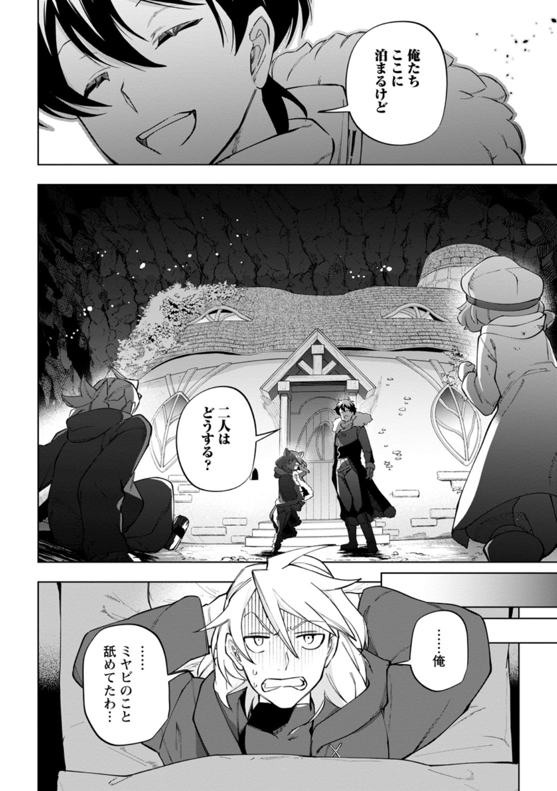 Isekai Craft Gurashi - Jiyu Kimama na Seisan Shoku no Honobono Slow Life Chap 33.2 - Next Chap 34.2