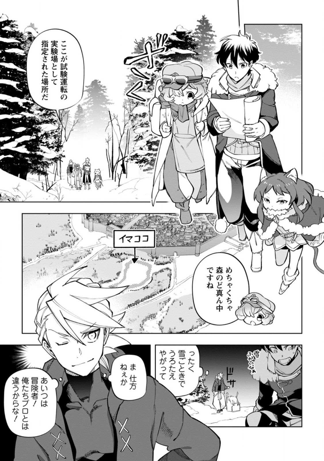 Isekai Craft Gurashi - Jiyu Kimama na Seisan Shoku no Honobono Slow Life Chap 33.2 - Next Chap 34.2