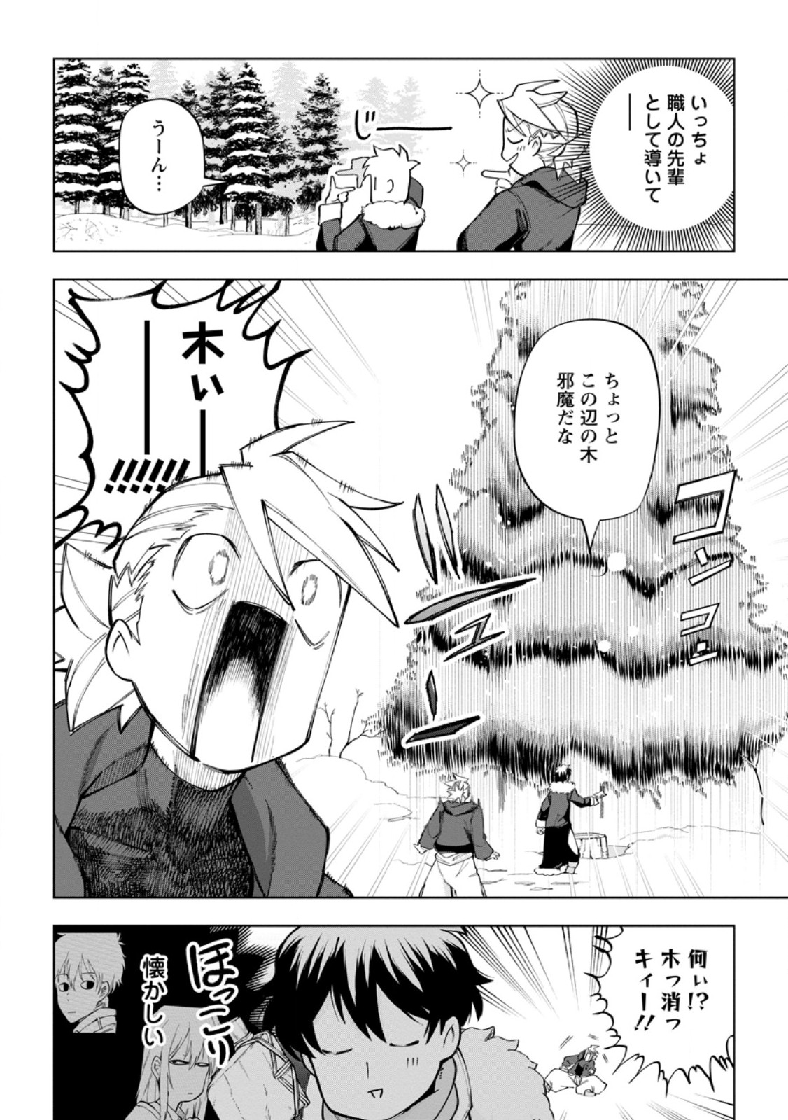 Isekai Craft Gurashi - Jiyu Kimama na Seisan Shoku no Honobono Slow Life Chap 33.2 - Next Chap 34.2