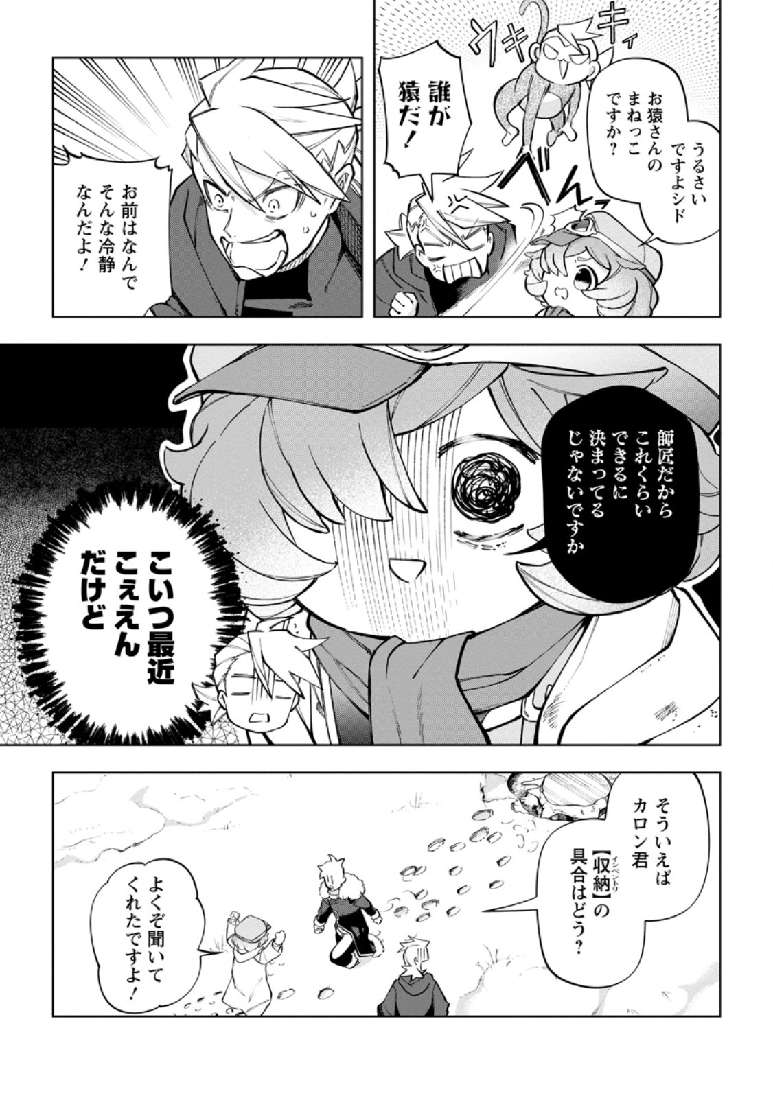 Isekai Craft Gurashi - Jiyu Kimama na Seisan Shoku no Honobono Slow Life Chap 33.2 - Next Chap 34.2