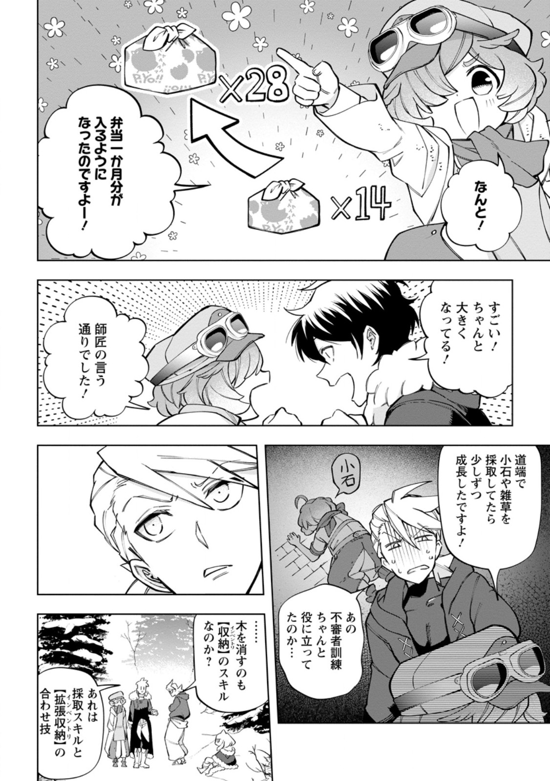 Isekai Craft Gurashi - Jiyu Kimama na Seisan Shoku no Honobono Slow Life Chap 33.2 - Next Chap 34.2