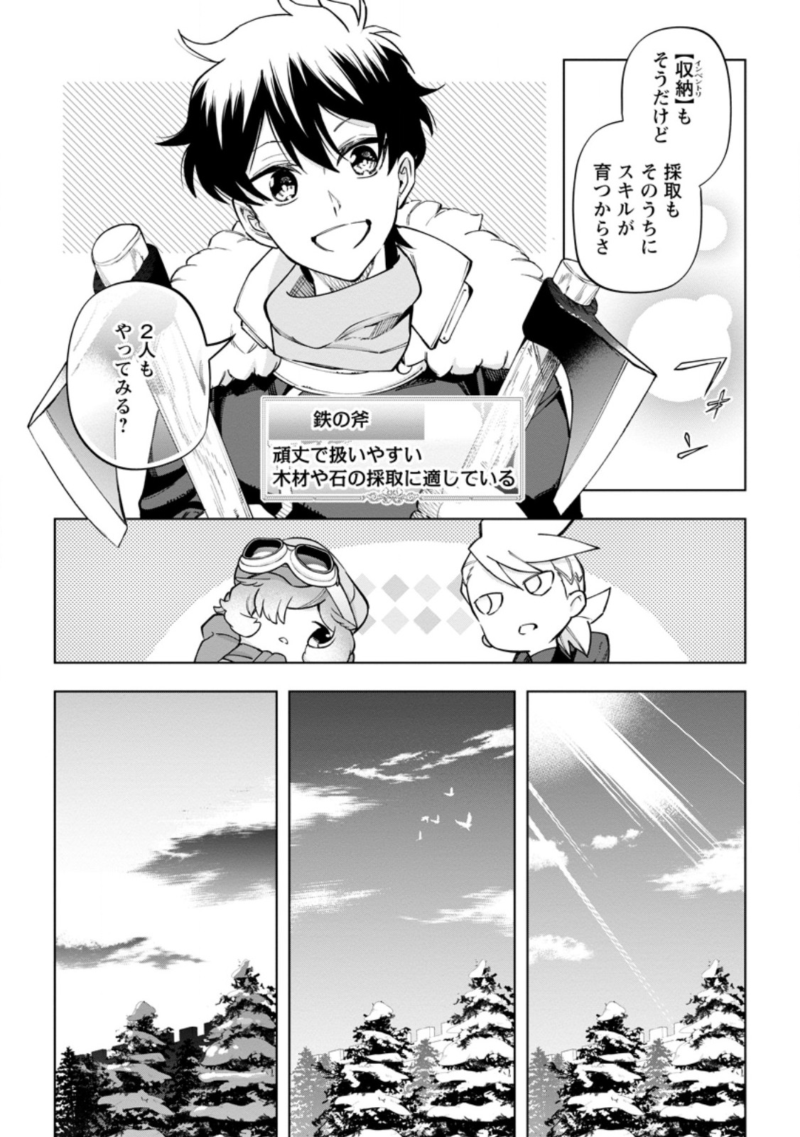 Isekai Craft Gurashi - Jiyu Kimama na Seisan Shoku no Honobono Slow Life Chap 33.2 - Next Chap 34.2