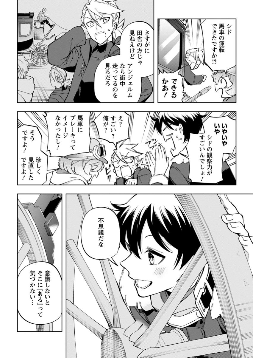 Isekai Craft Gurashi - Jiyu Kimama na Seisan Shoku no Honobono Slow Life Chap 33.4 - Next Chap 34.4