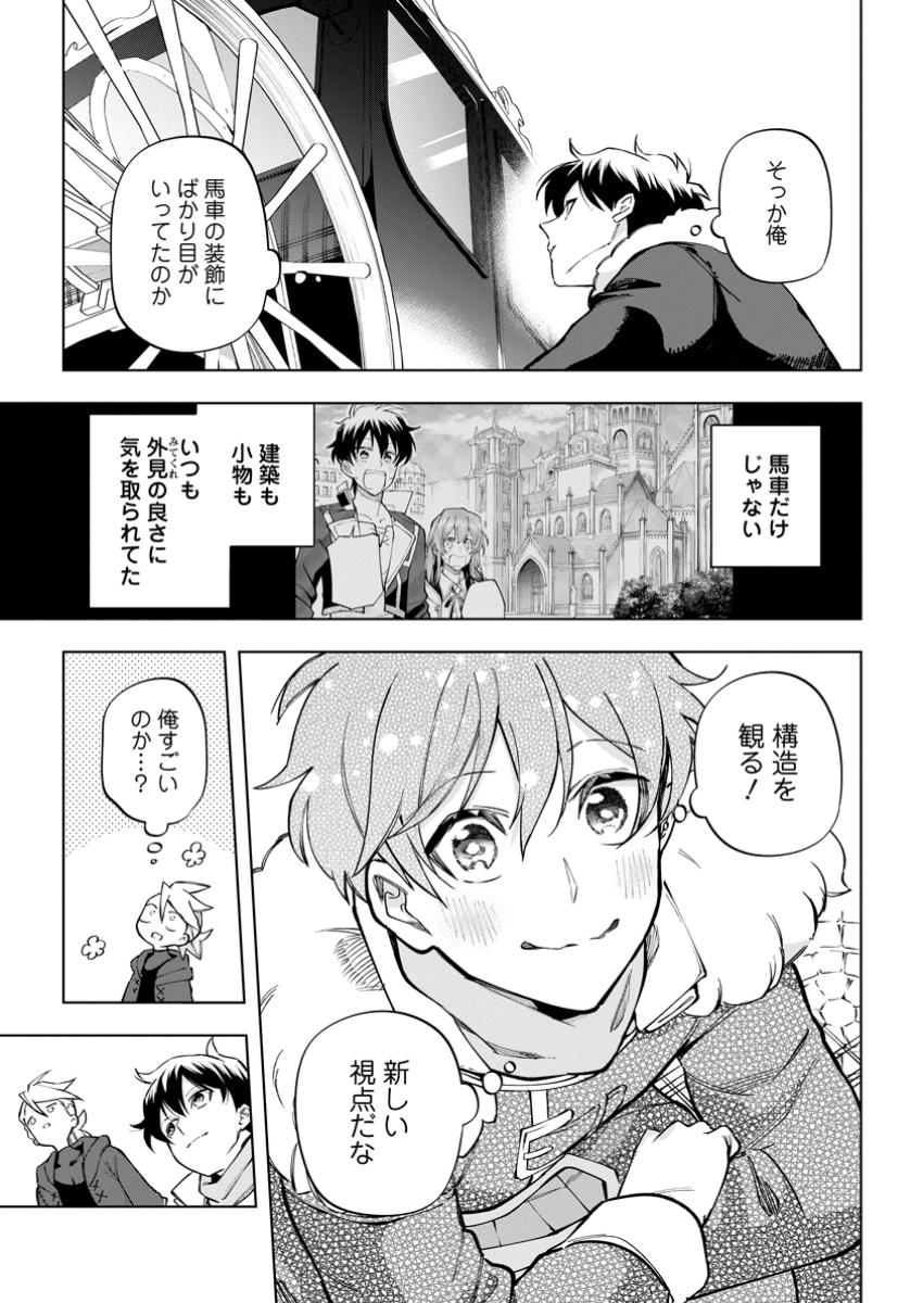 Isekai Craft Gurashi - Jiyu Kimama na Seisan Shoku no Honobono Slow Life Chap 33.4 - Next Chap 34.4