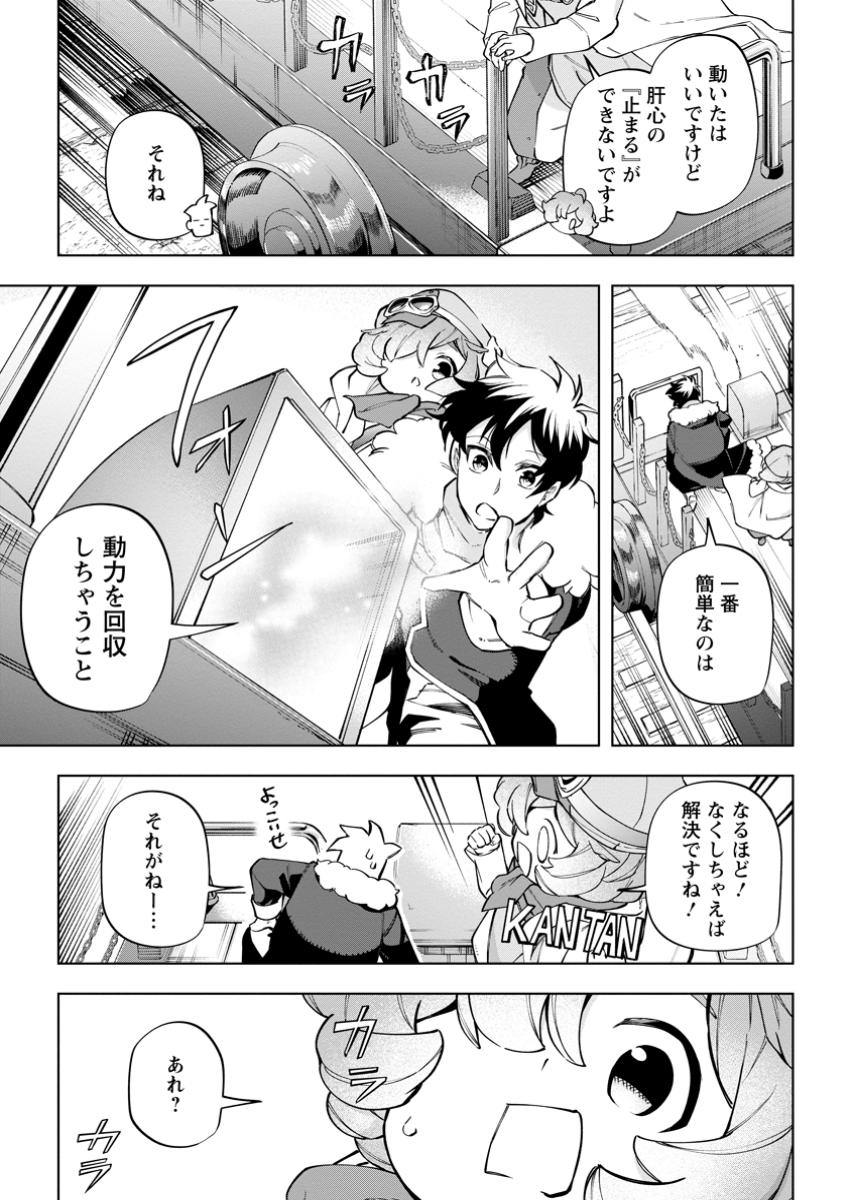 Isekai Craft Gurashi - Jiyu Kimama na Seisan Shoku no Honobono Slow Life Chap 33.4 - Next Chap 34.4