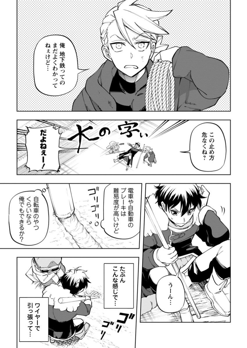 Isekai Craft Gurashi - Jiyu Kimama na Seisan Shoku no Honobono Slow Life Chap 33.4 - Next Chap 34.4