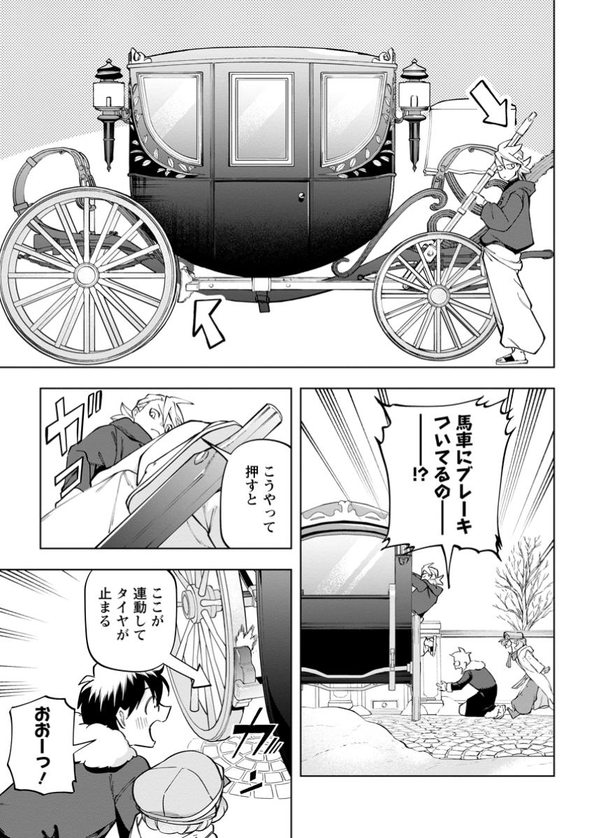 Isekai Craft Gurashi - Jiyu Kimama na Seisan Shoku no Honobono Slow Life Chap 33.4 - Next Chap 34.4