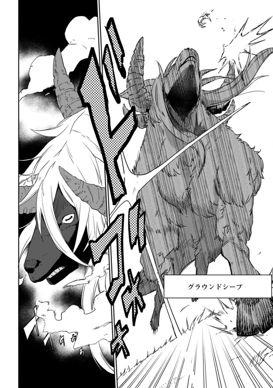 Isekai Craft Gurashi - Jiyu Kimama na Seisan Shoku no Honobono Slow Life Chap 4.1 - Next Chap 5.1