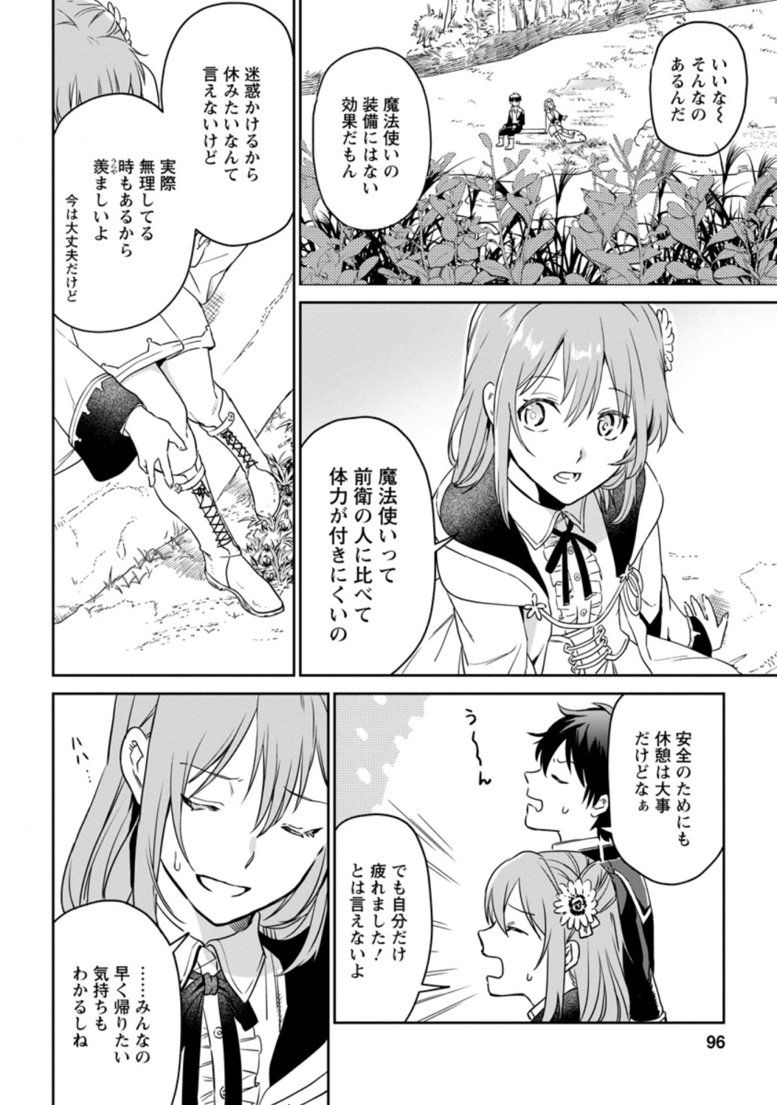 Isekai Craft Gurashi - Jiyu Kimama na Seisan Shoku no Honobono Slow Life Chap 4.1 - Next Chap 5.1