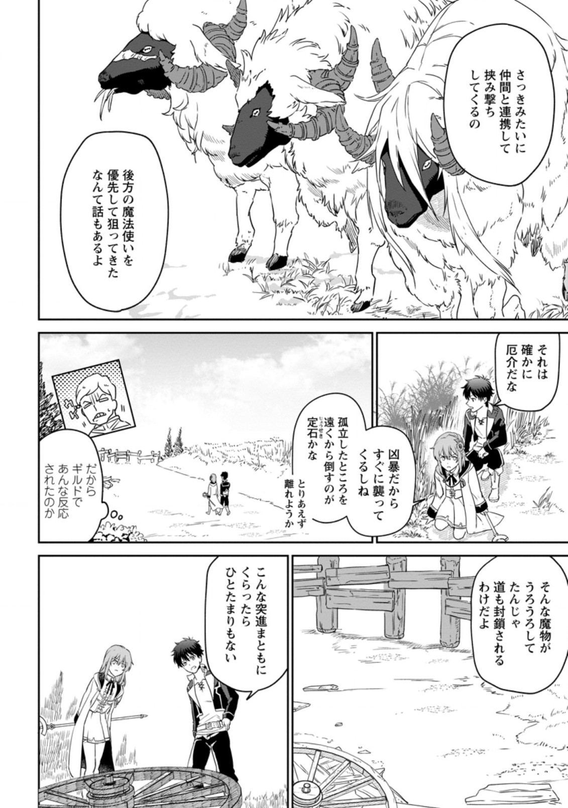 Isekai Craft Gurashi - Jiyu Kimama na Seisan Shoku no Honobono Slow Life Chap 4.1 - Next Chap 5.1