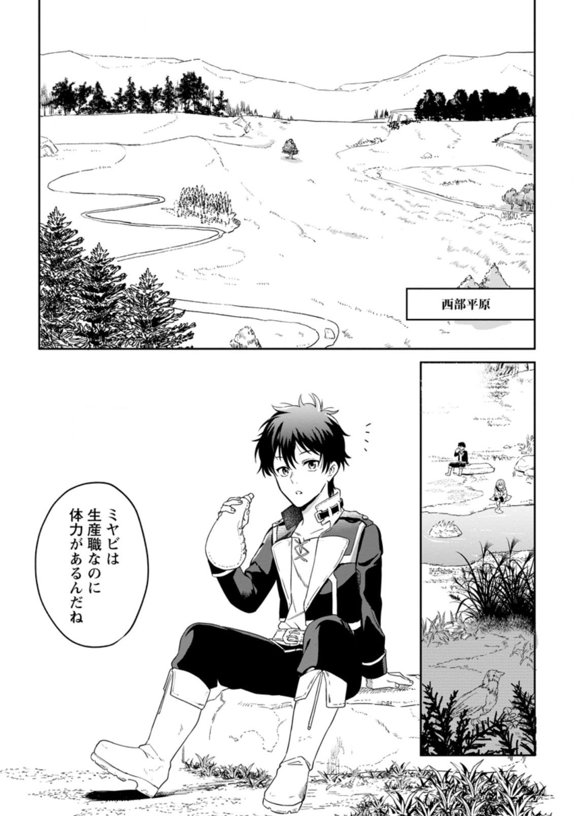 Isekai Craft Gurashi - Jiyu Kimama na Seisan Shoku no Honobono Slow Life Chap 4.1 - Next Chap 5.1