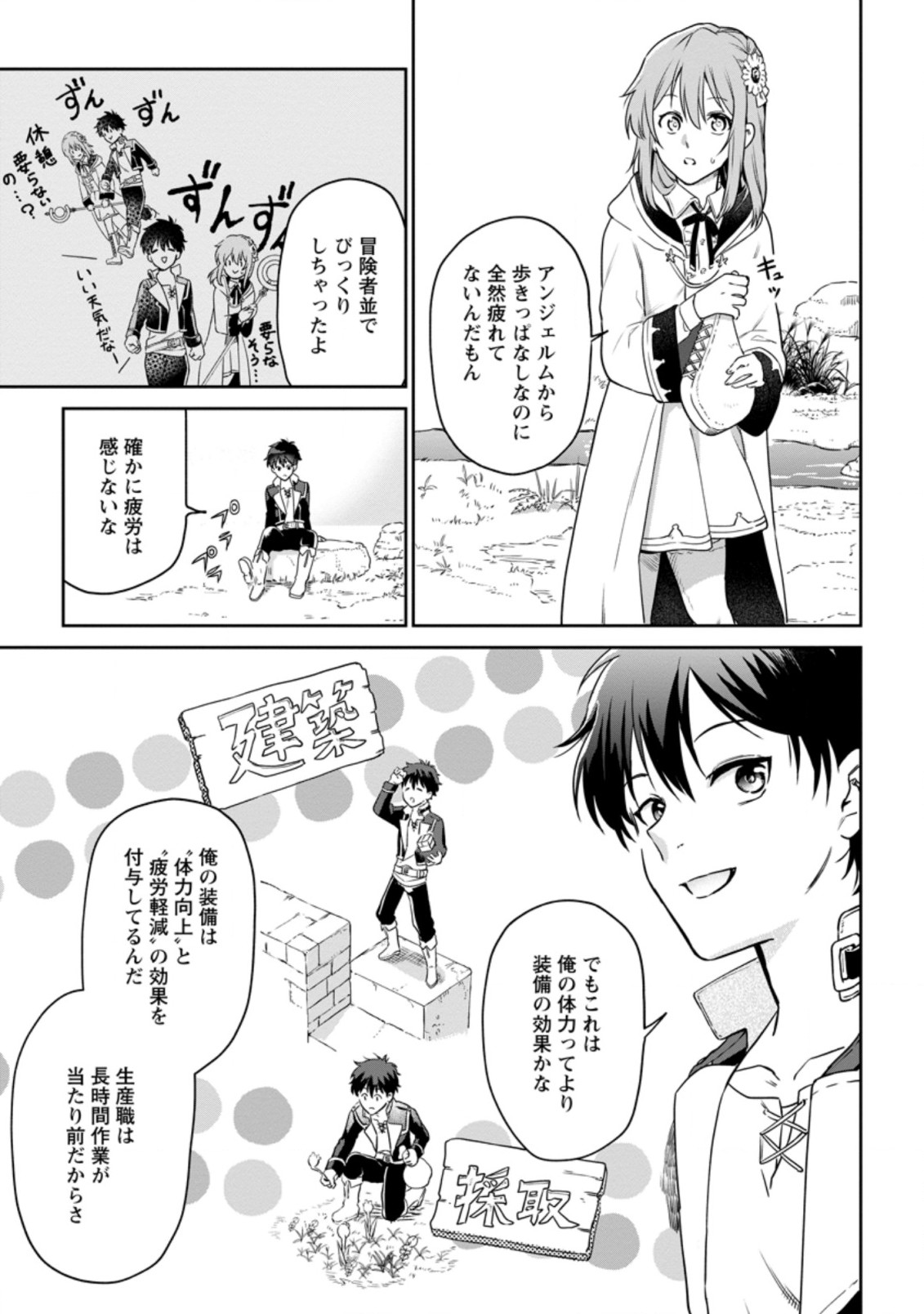 Isekai Craft Gurashi - Jiyu Kimama na Seisan Shoku no Honobono Slow Life Chap 4.1 - Next Chap 5.1