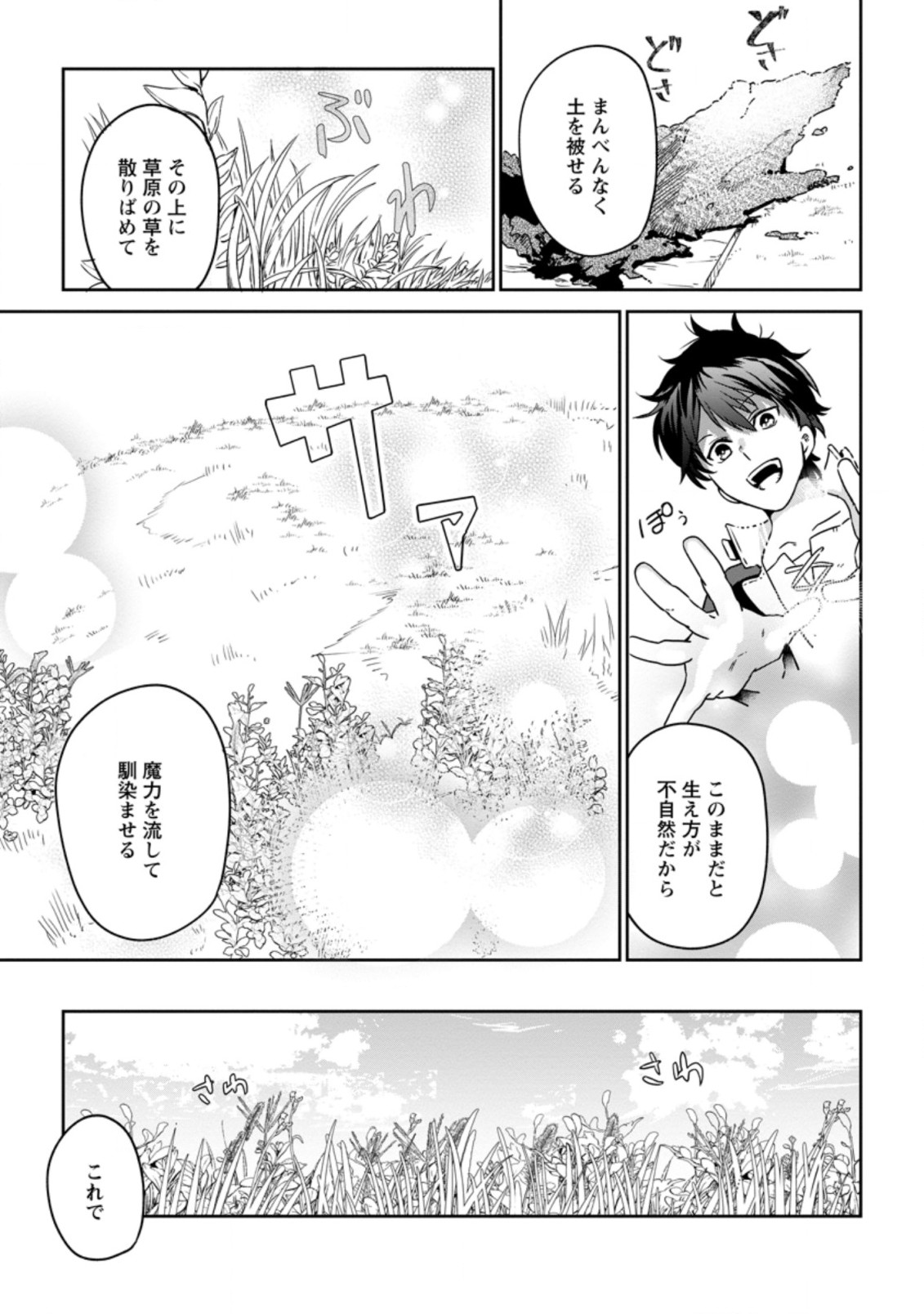 Isekai Craft Gurashi - Jiyu Kimama na Seisan Shoku no Honobono Slow Life Chap 4.2 - Next Chap 5.2