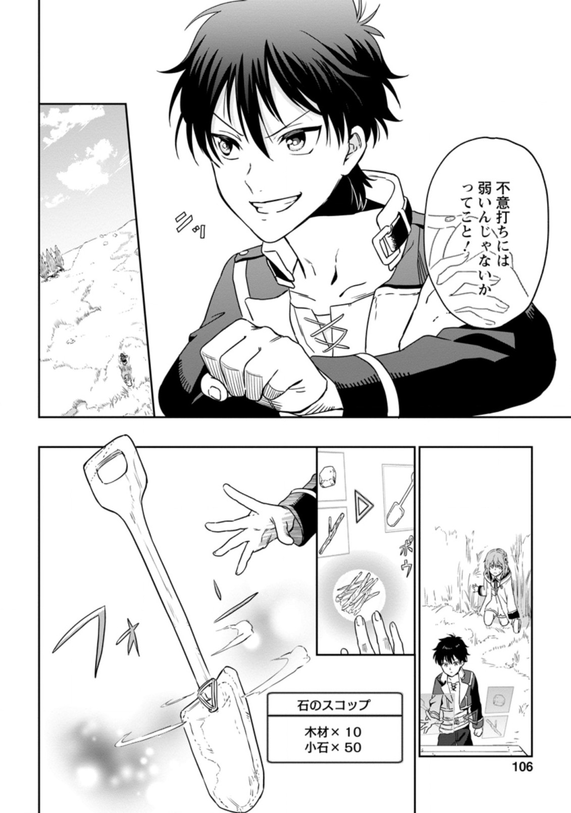 Isekai Craft Gurashi - Jiyu Kimama na Seisan Shoku no Honobono Slow Life Chap 4.2 - Next Chap 5.2