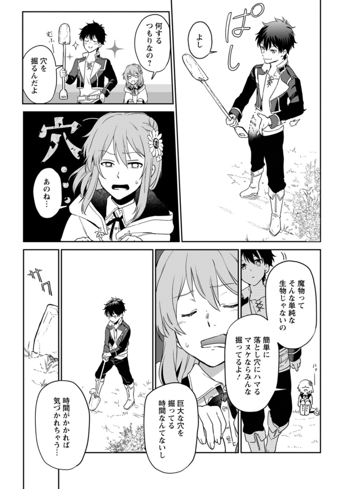 Isekai Craft Gurashi - Jiyu Kimama na Seisan Shoku no Honobono Slow Life Chap 4.2 - Next Chap 5.2