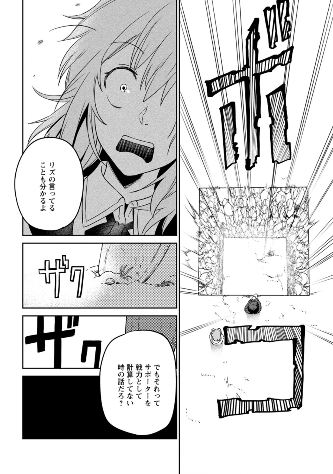 Isekai Craft Gurashi - Jiyu Kimama na Seisan Shoku no Honobono Slow Life Chap 4.2 - Next Chap 5.2