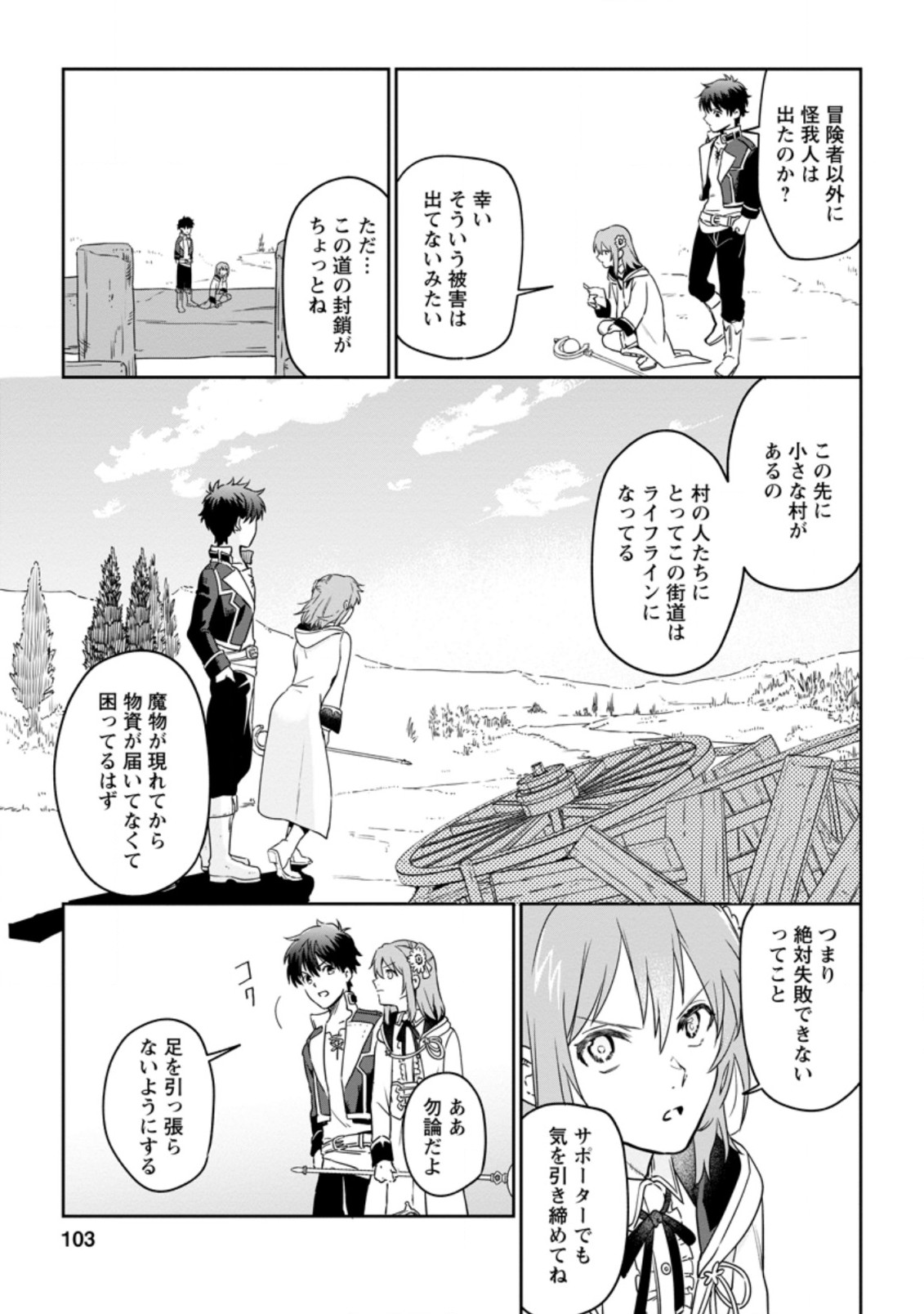 Isekai Craft Gurashi - Jiyu Kimama na Seisan Shoku no Honobono Slow Life Chap 4.2 - Next Chap 5.2