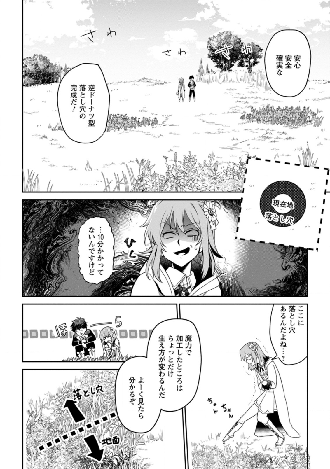 Isekai Craft Gurashi - Jiyu Kimama na Seisan Shoku no Honobono Slow Life Chap 4.2 - Next Chap 5.2