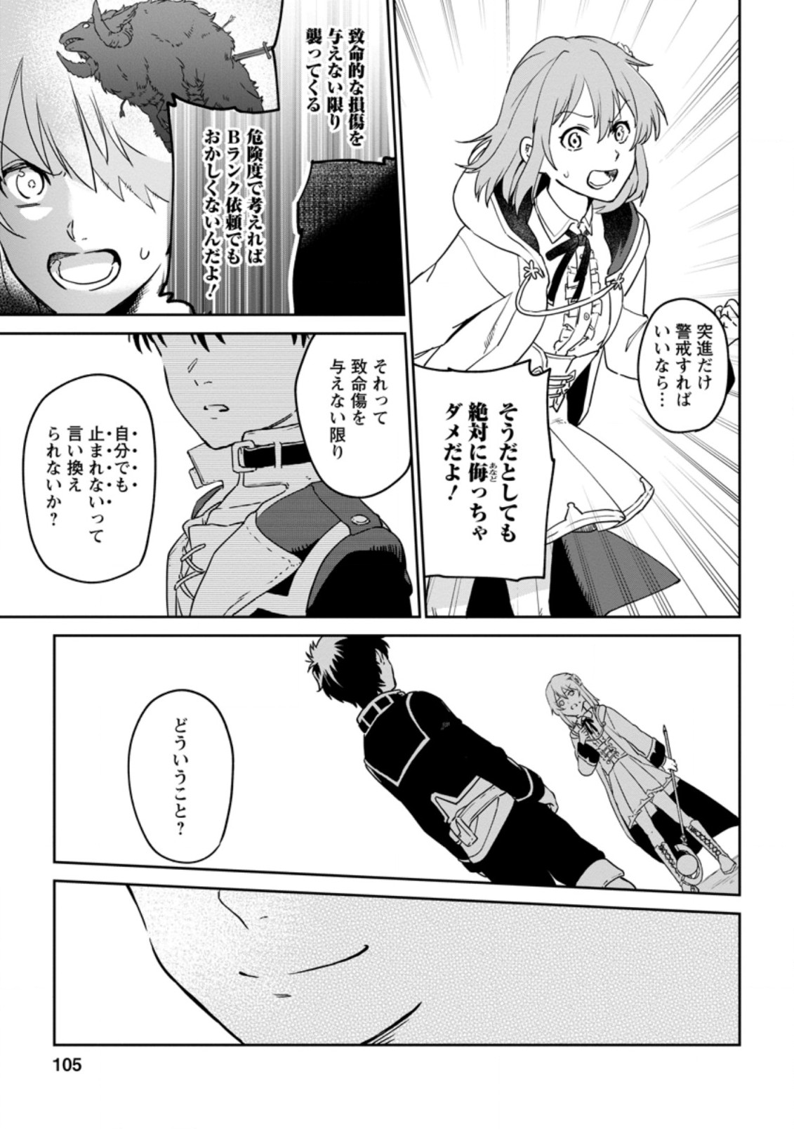 Isekai Craft Gurashi - Jiyu Kimama na Seisan Shoku no Honobono Slow Life Chap 4.2 - Next Chap 5.2