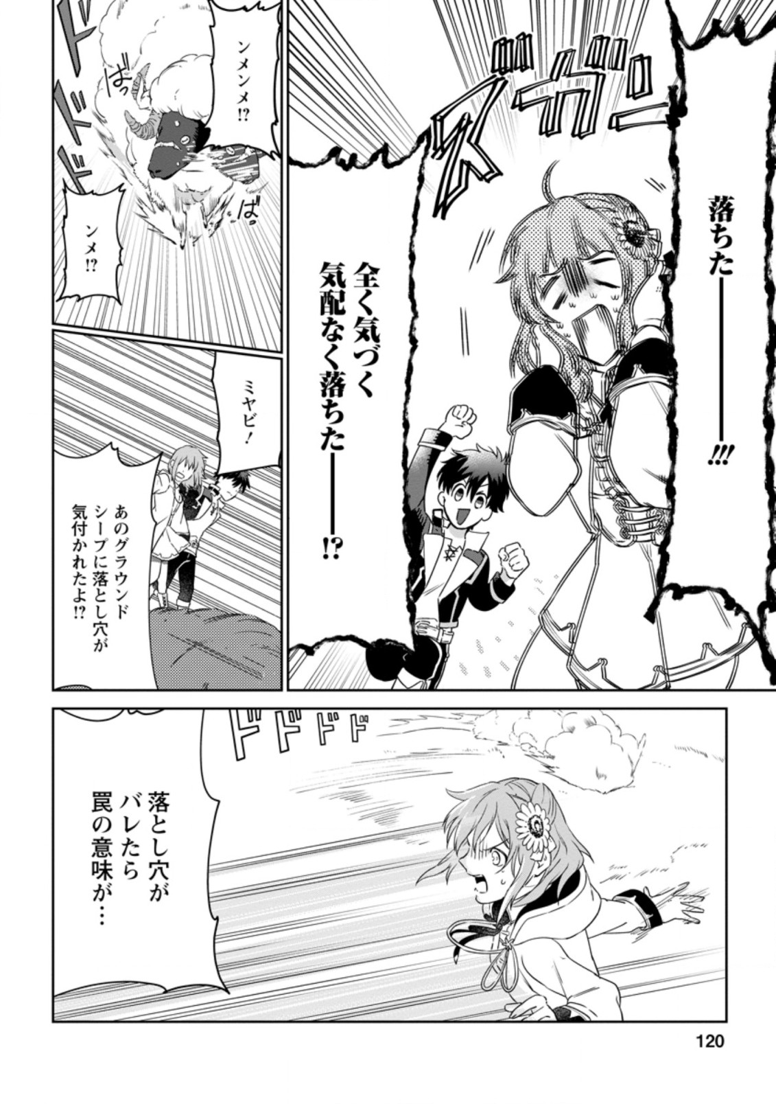Isekai Craft Gurashi - Jiyu Kimama na Seisan Shoku no Honobono Slow Life Chap 4.3 - Next Chap 5.3