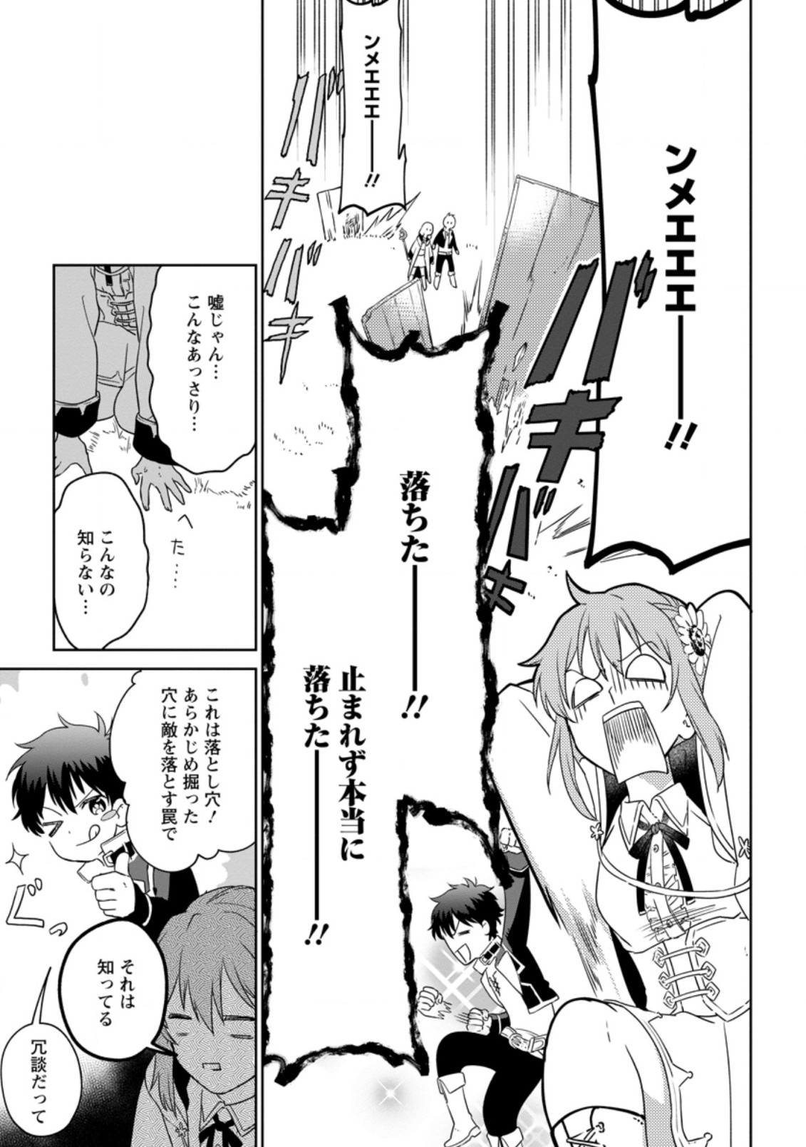 Isekai Craft Gurashi - Jiyu Kimama na Seisan Shoku no Honobono Slow Life Chap 4.3 - Next Chap 5.3