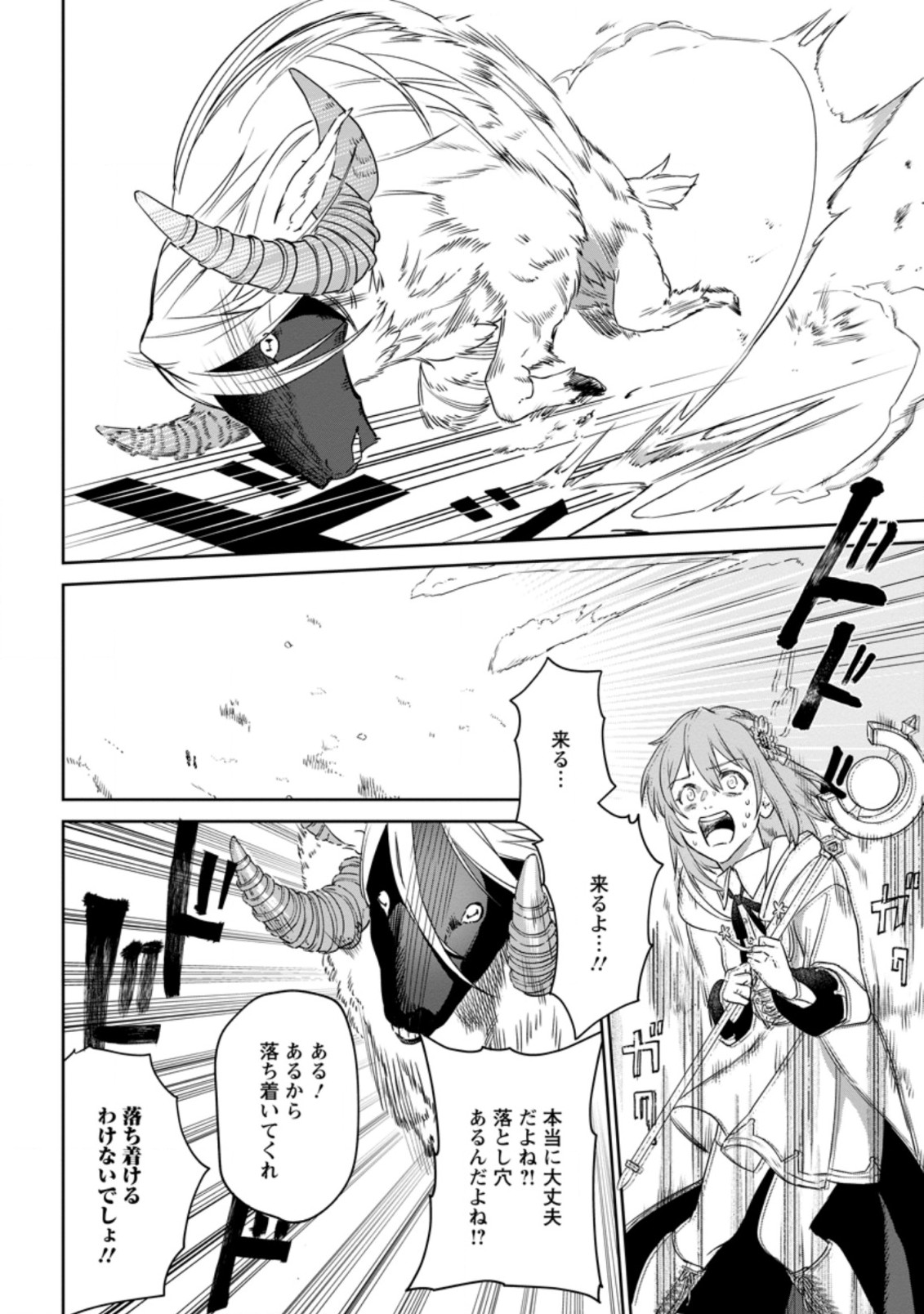 Isekai Craft Gurashi - Jiyu Kimama na Seisan Shoku no Honobono Slow Life Chap 4.3 - Next Chap 5.3