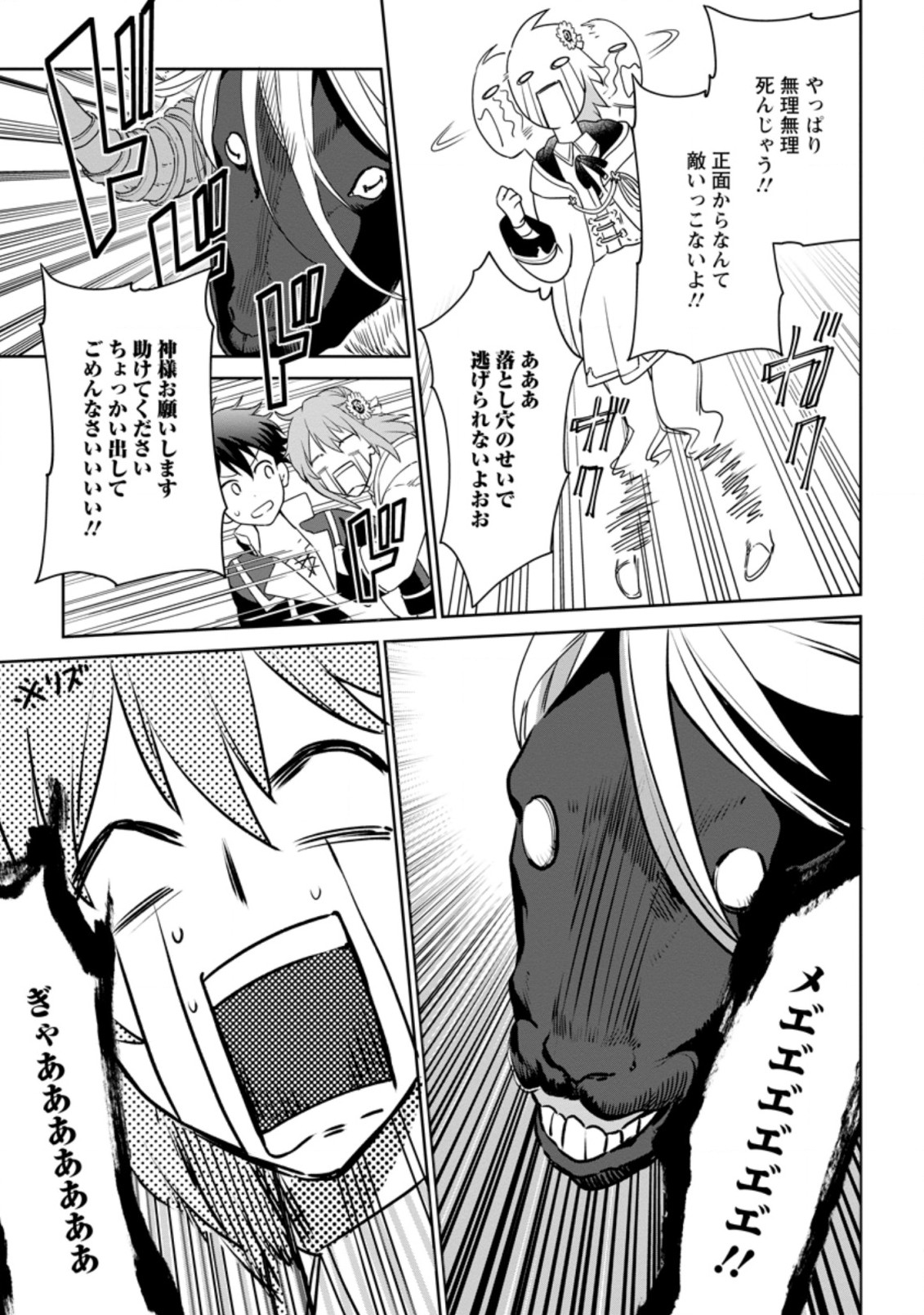 Isekai Craft Gurashi - Jiyu Kimama na Seisan Shoku no Honobono Slow Life Chap 4.3 - Next Chap 5.3