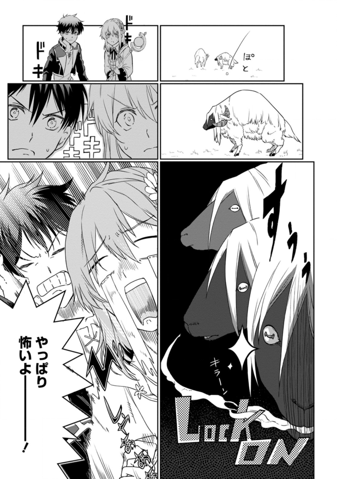Isekai Craft Gurashi - Jiyu Kimama na Seisan Shoku no Honobono Slow Life Chap 4.3 - Next Chap 5.3