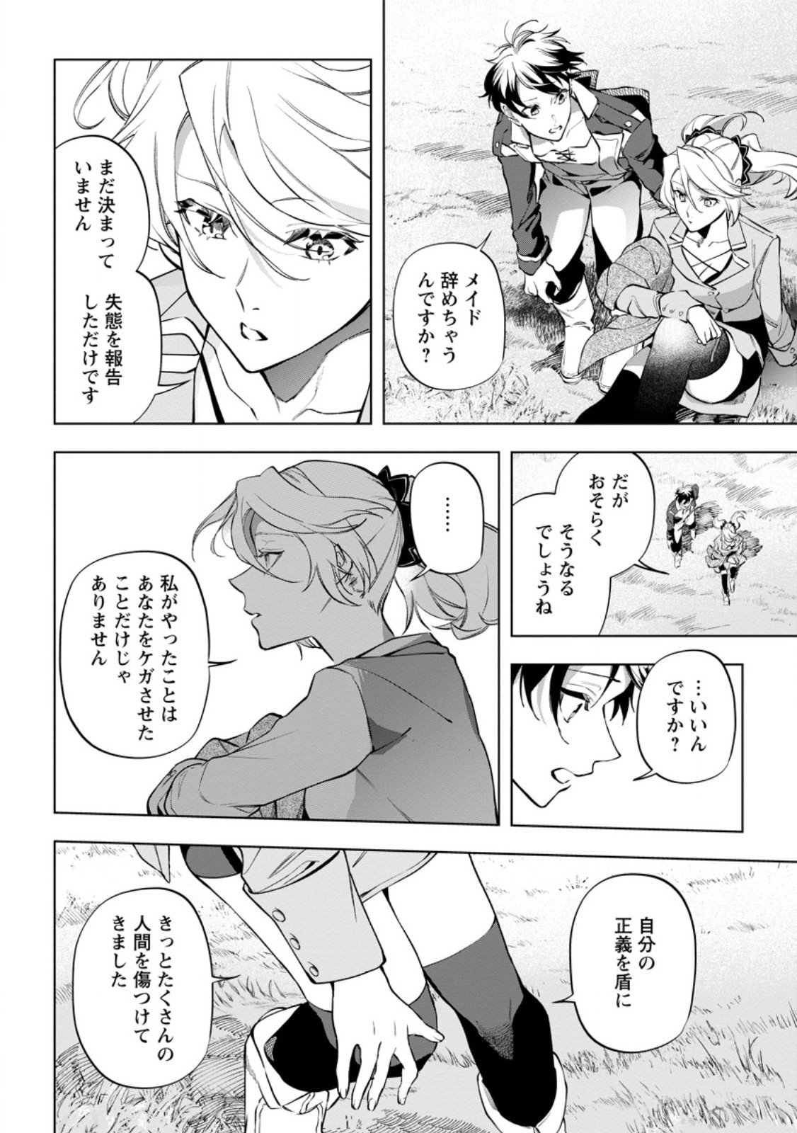 Isekai Craft Gurashi - Jiyu Kimama na Seisan Shoku no Honobono Slow Life Chap 40.3 - Next Chap 41.3