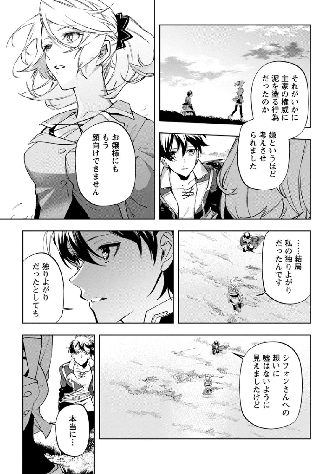 Isekai Craft Gurashi - Jiyu Kimama na Seisan Shoku no Honobono Slow Life Chap 40.3 - Next Chap 41.3