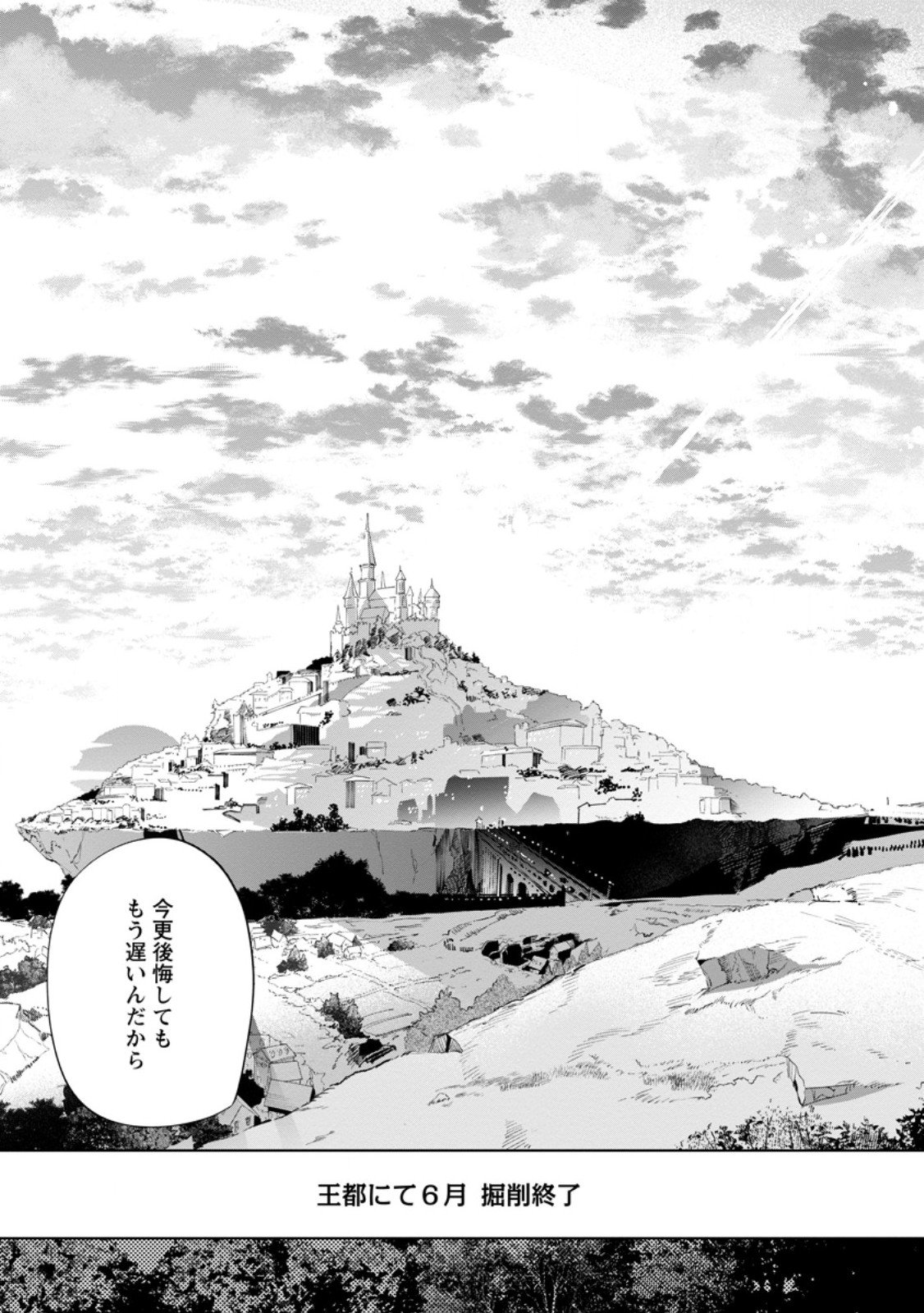 Isekai Craft Gurashi - Jiyu Kimama na Seisan Shoku no Honobono Slow Life Chap 40.3 - Next Chap 41.3