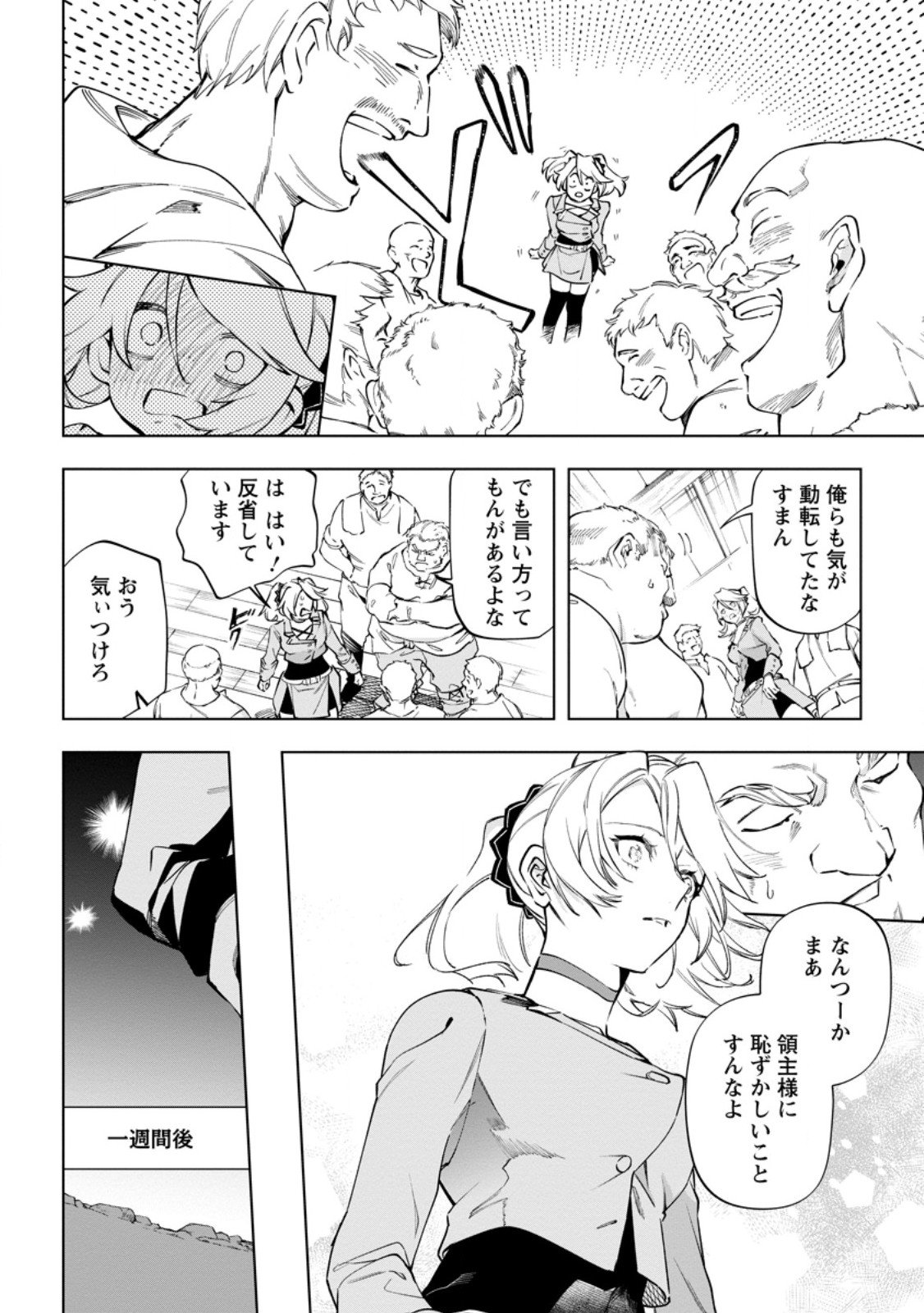 Isekai Craft Gurashi - Jiyu Kimama na Seisan Shoku no Honobono Slow Life Chap 40.3 - Next Chap 41.3