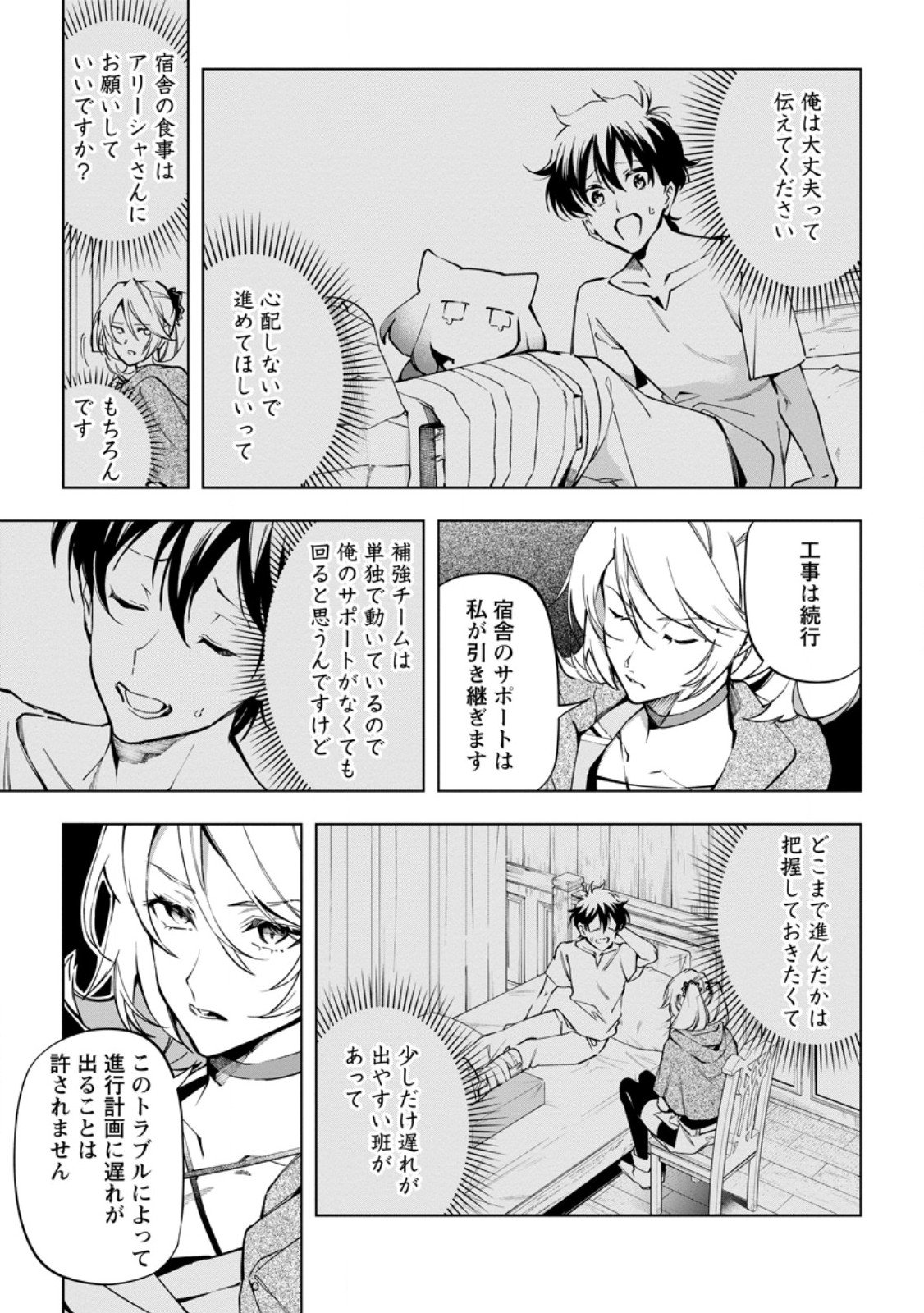 Isekai Craft Gurashi - Jiyu Kimama na Seisan Shoku no Honobono Slow Life Chap 40.1 - Next Chap 41.1