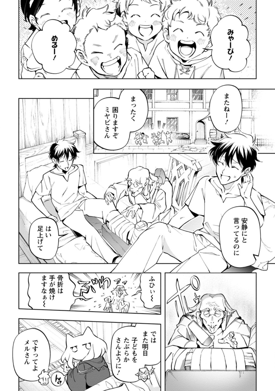 Isekai Craft Gurashi - Jiyu Kimama na Seisan Shoku no Honobono Slow Life Chap 40.1 - Next Chap 41.1