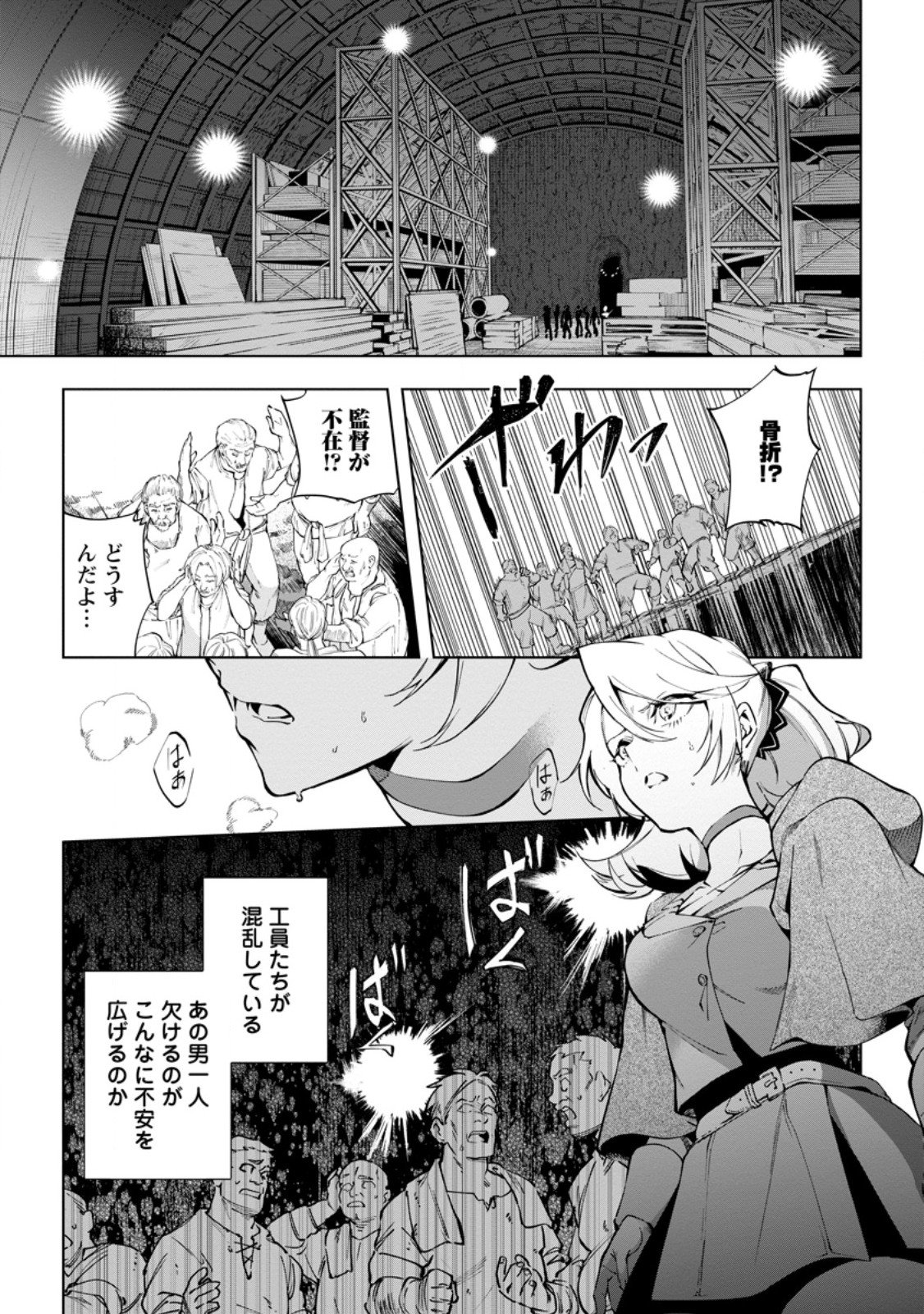 Isekai Craft Gurashi - Jiyu Kimama na Seisan Shoku no Honobono Slow Life Chap 40.1 - Next Chap 41.1