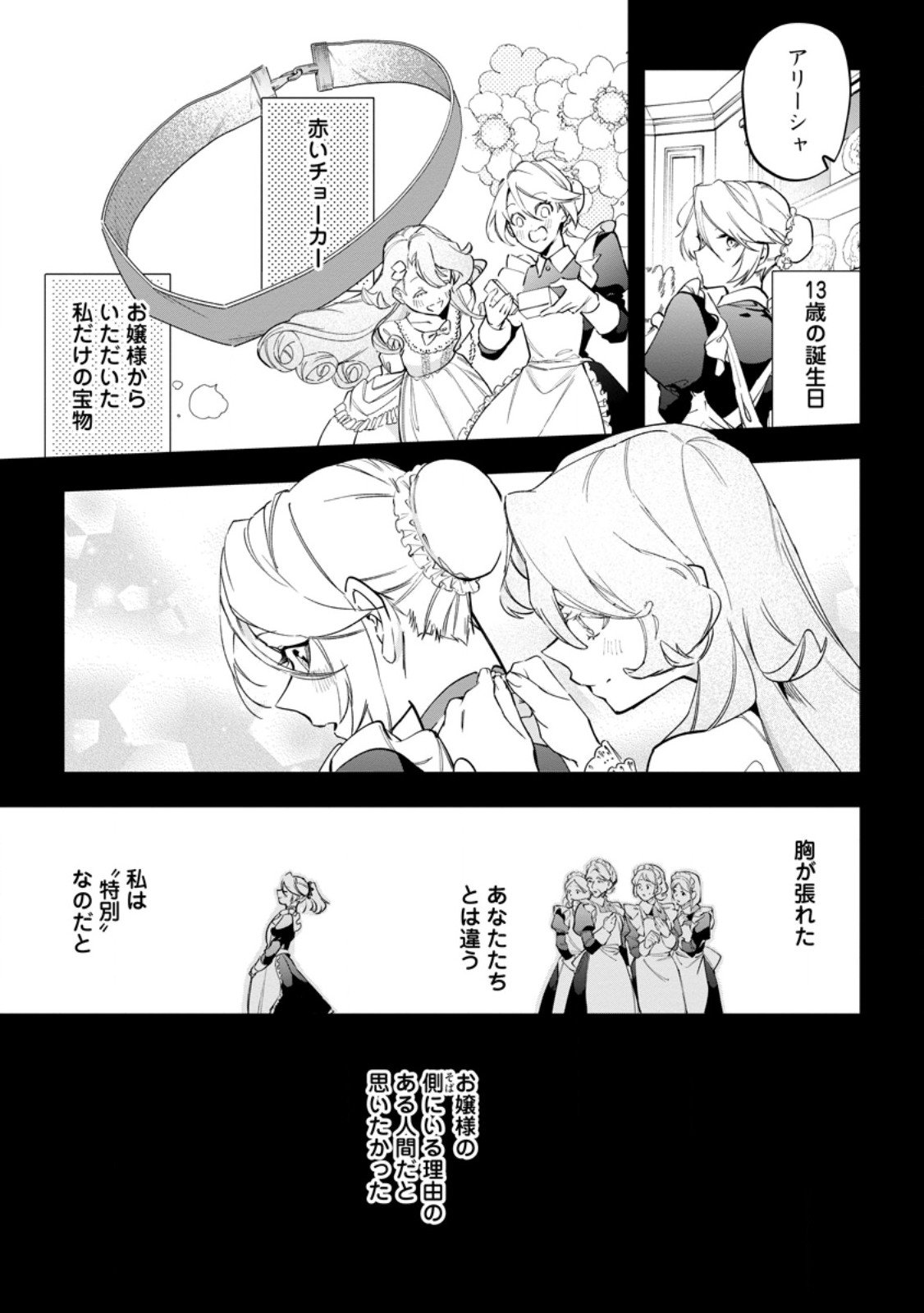 Isekai Craft Gurashi - Jiyu Kimama na Seisan Shoku no Honobono Slow Life Chap 40.2 - Next Chap 41.2