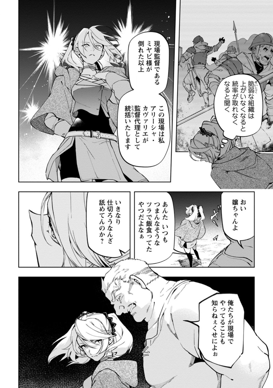 Isekai Craft Gurashi - Jiyu Kimama na Seisan Shoku no Honobono Slow Life Chap 40.2 - Next Chap 41.2